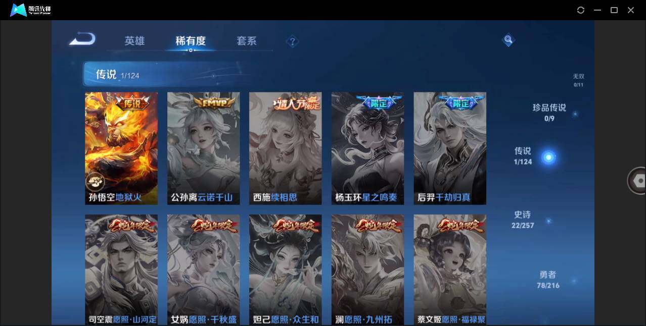 WZLE3216764王者荣耀账号详情图9 WZLE3216764王者荣耀账号详情图9