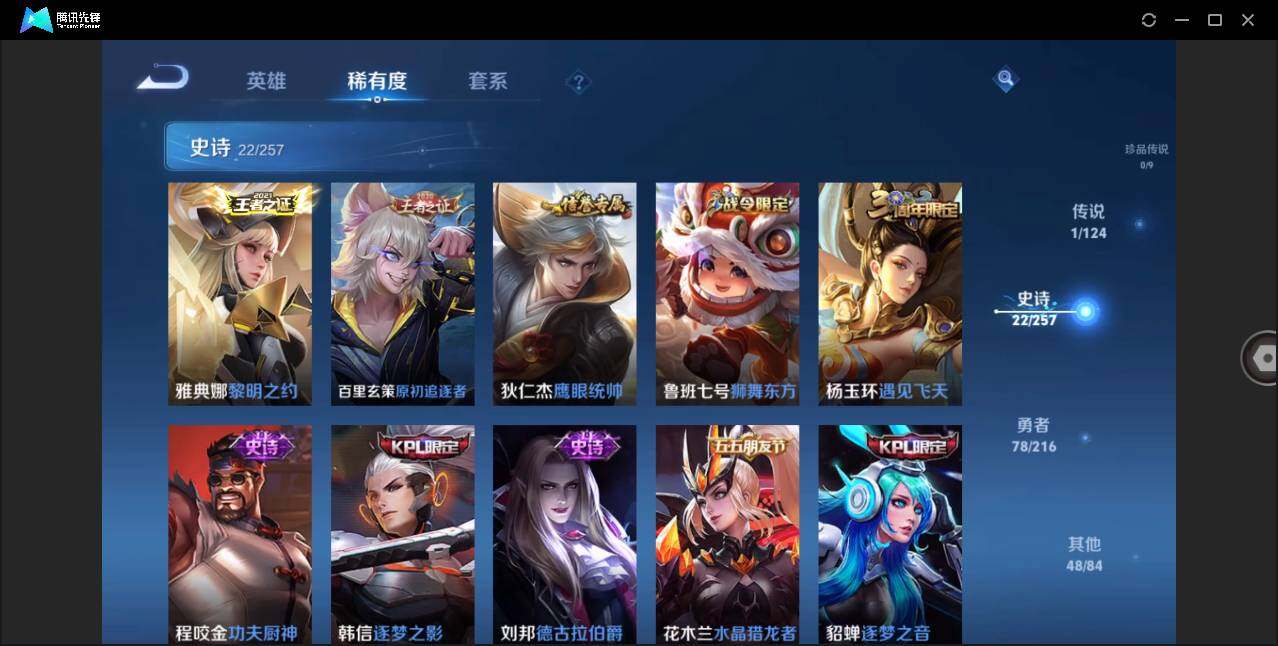 WZLE3216764王者荣耀账号详情图10 WZLE3216764王者荣耀账号详情图10