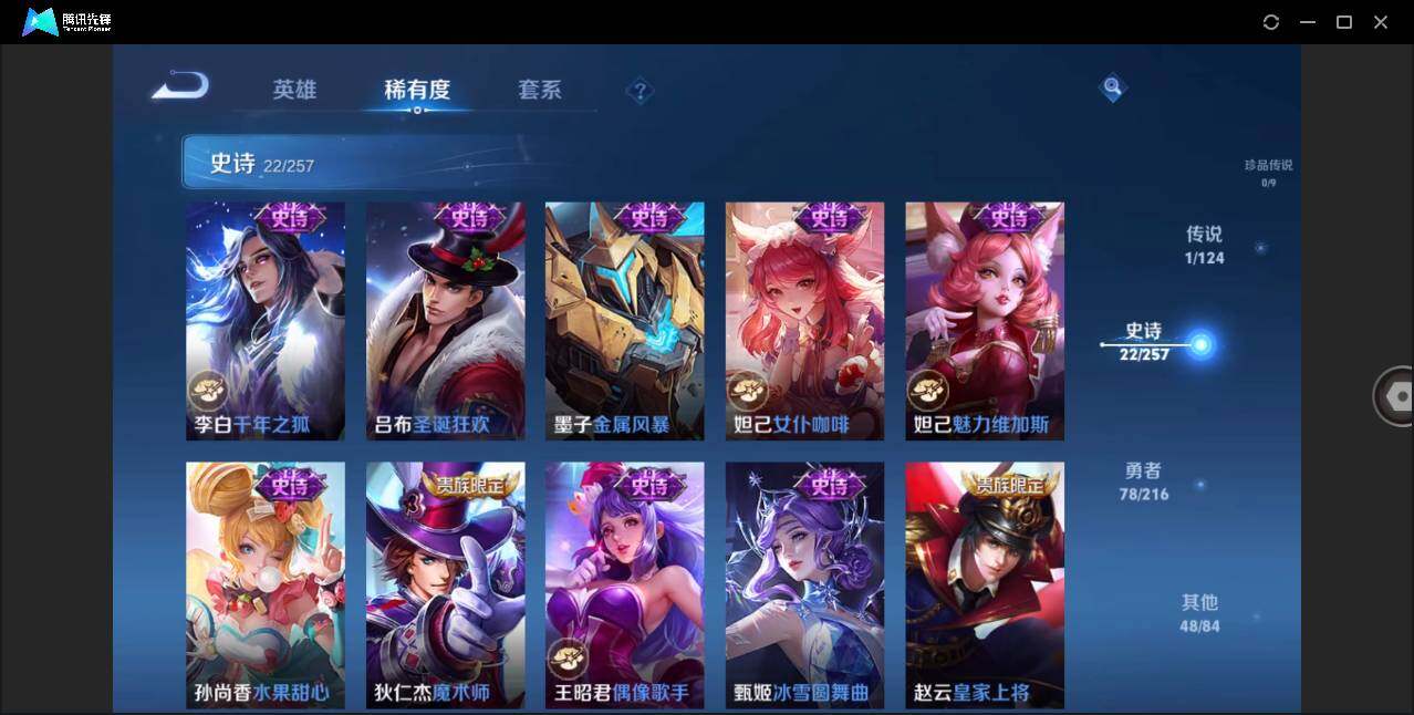 WZLE3216764王者荣耀账号详情图11 WZLE3216764王者荣耀账号详情图11