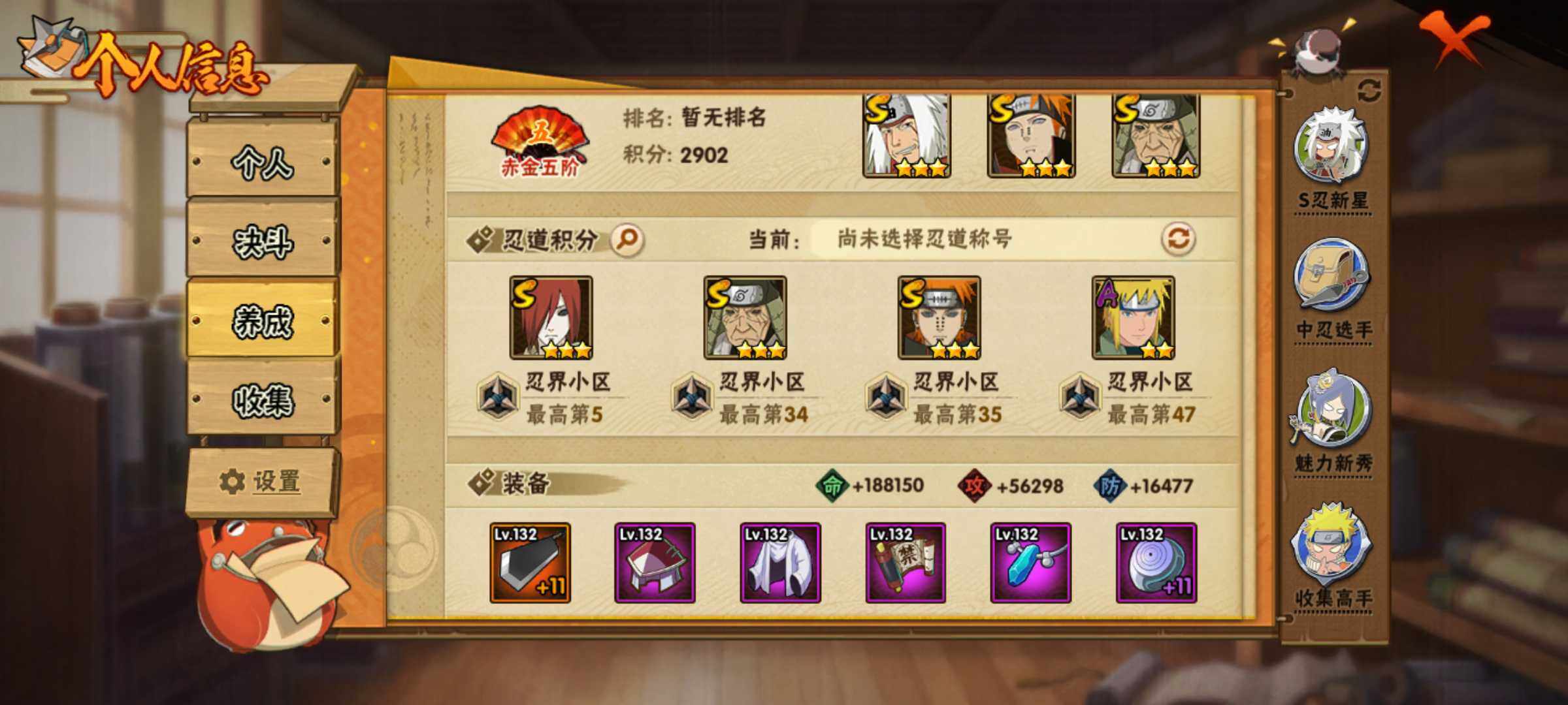 HYJM317359火影忍者账号详情图9