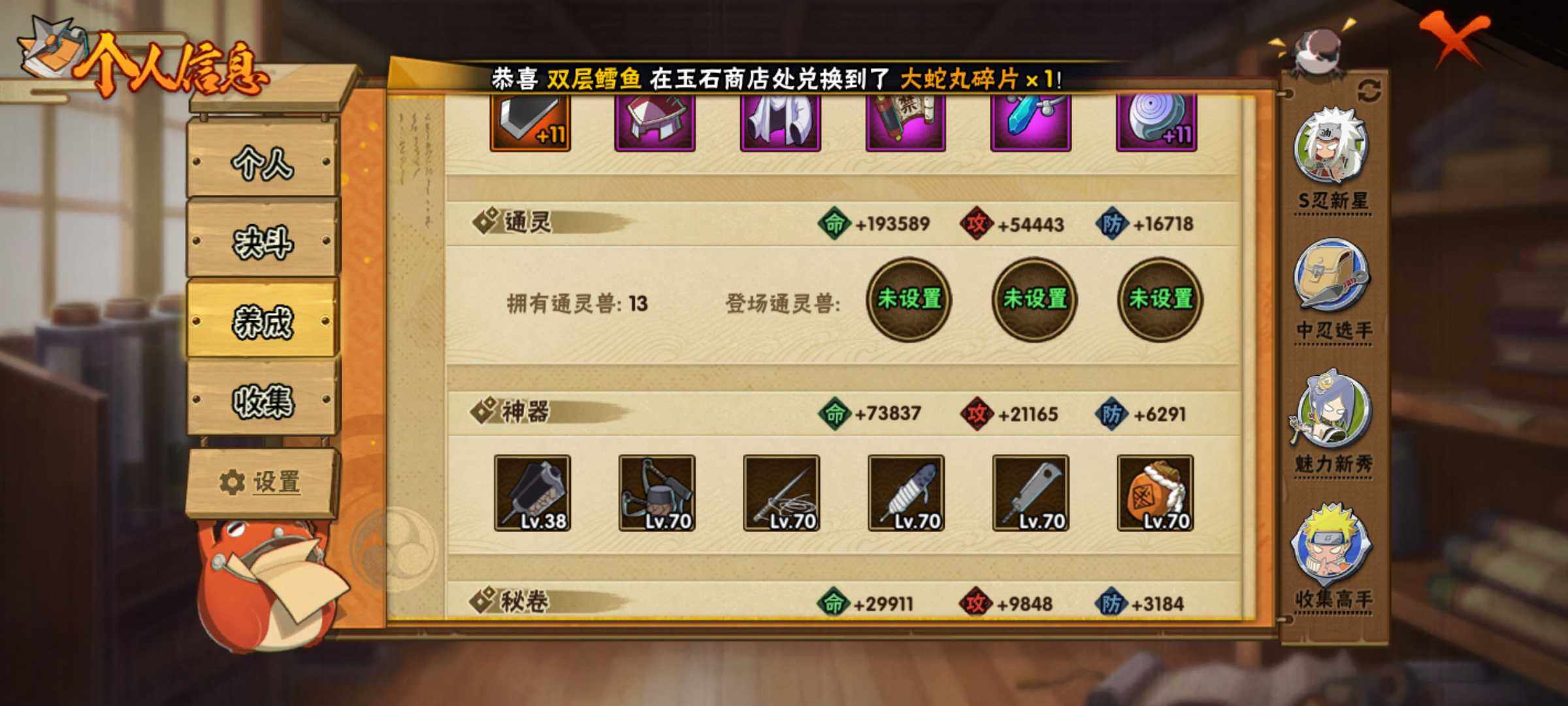 HYJM317359火影忍者账号详情图10