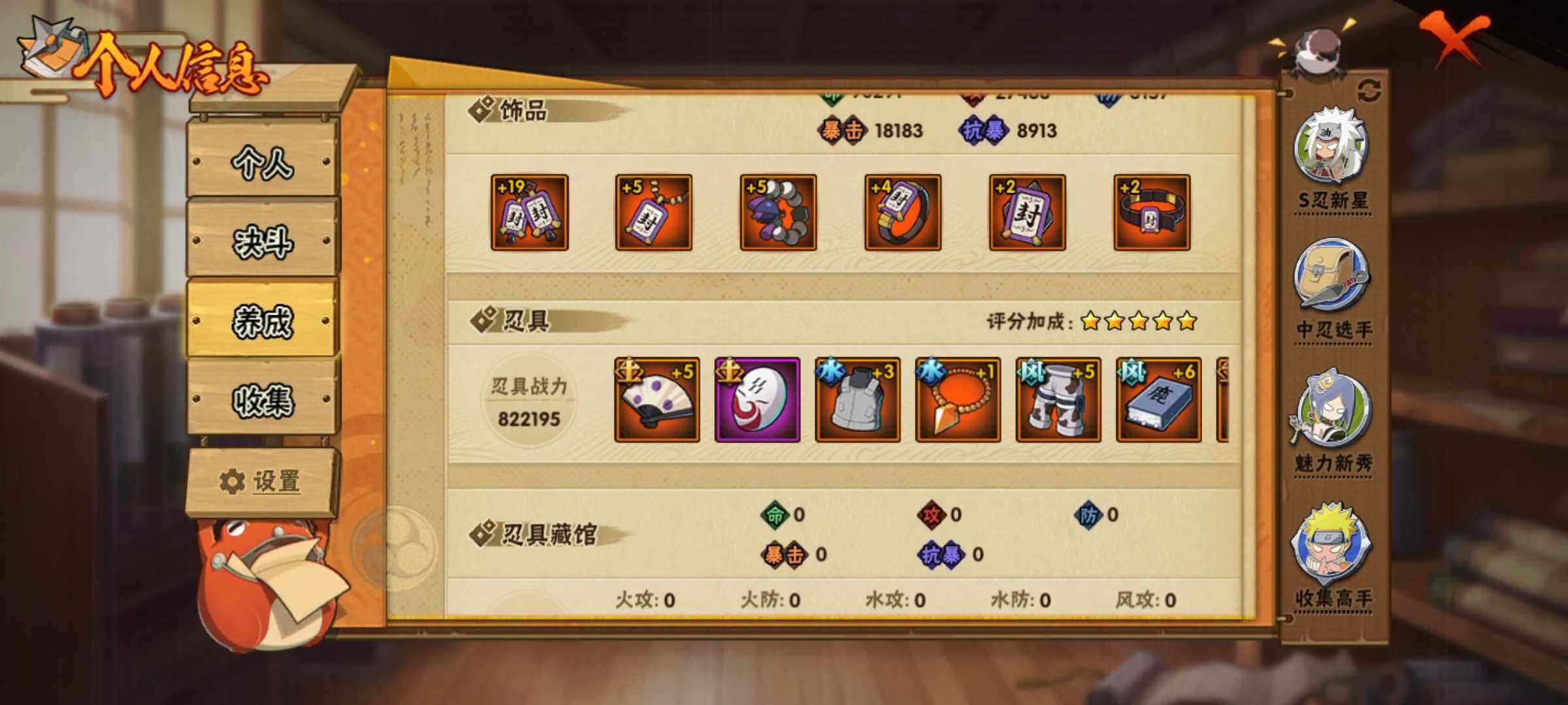 HYJM317359火影忍者账号详情图12