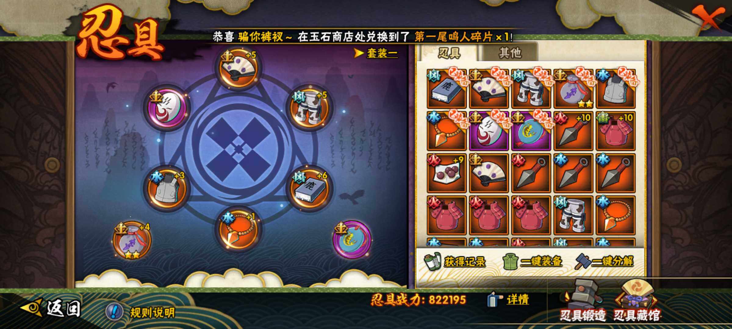 HYJM317359火影忍者账号详情图28
