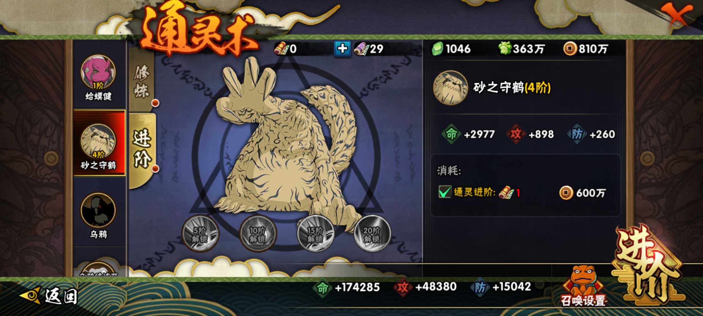 HYJM317359火影忍者账号详情图31