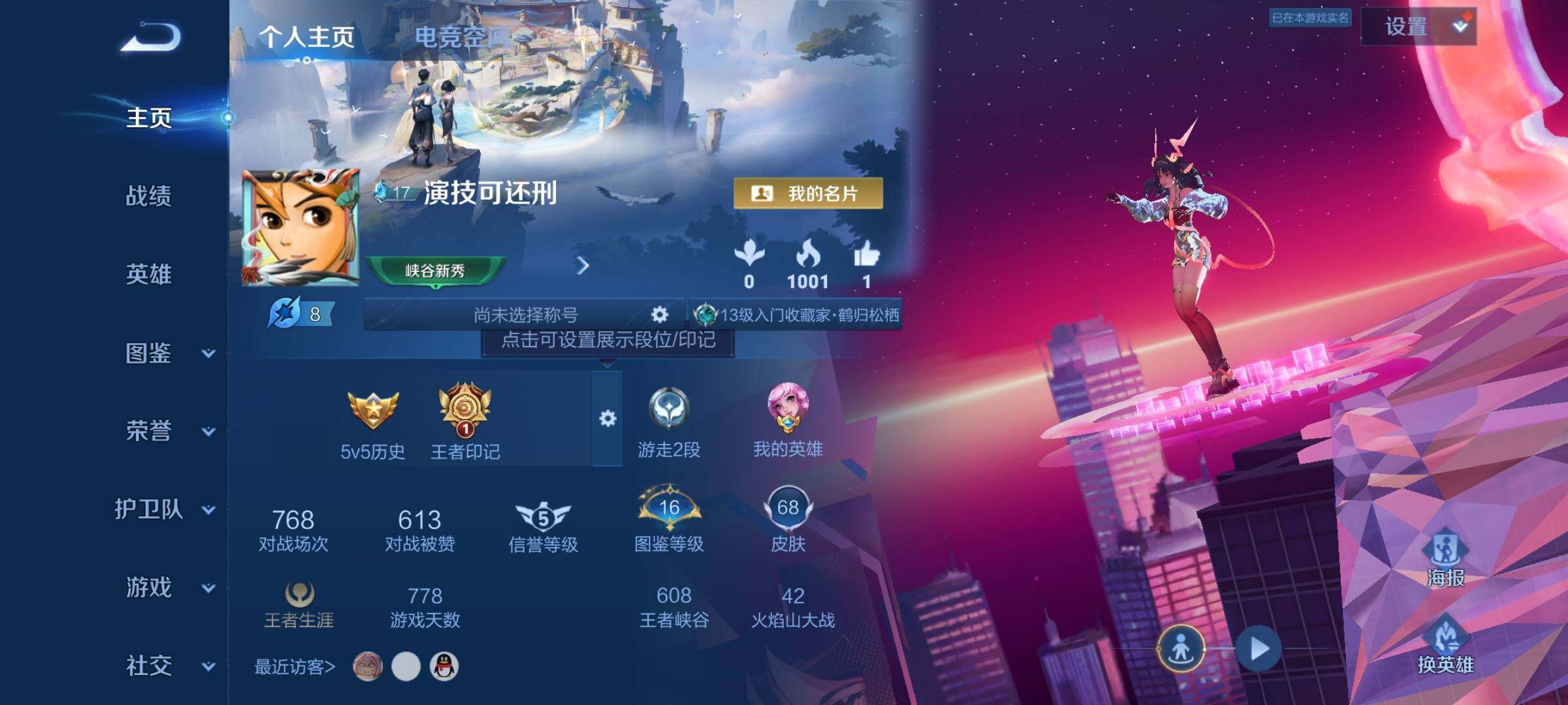 WZCMY3237953王者荣耀账号详情图2