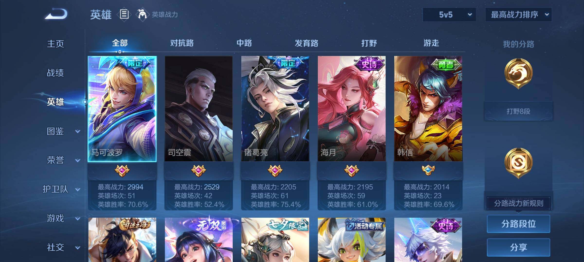 WZCMY3237953王者荣耀账号详情图3
