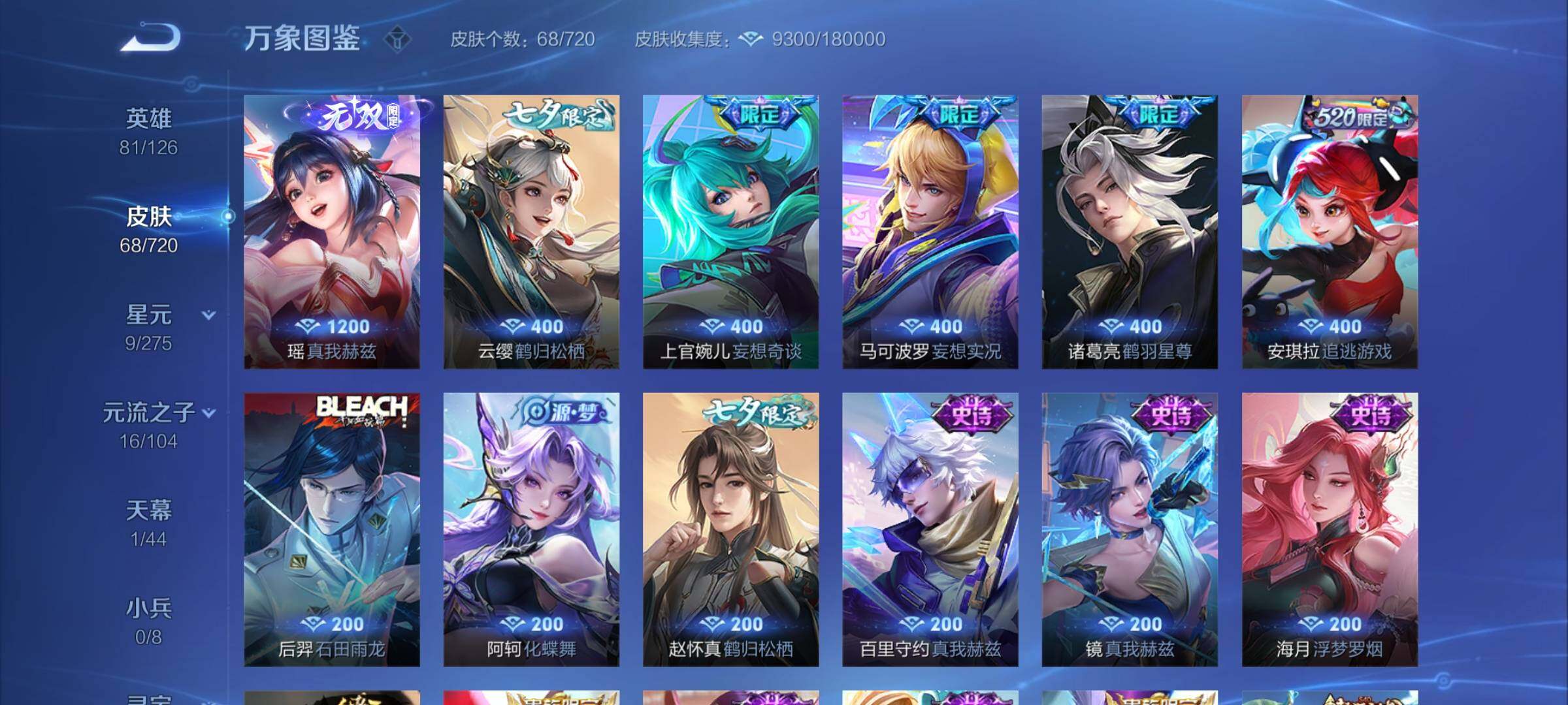 WZCMY3237953王者荣耀账号详情图5