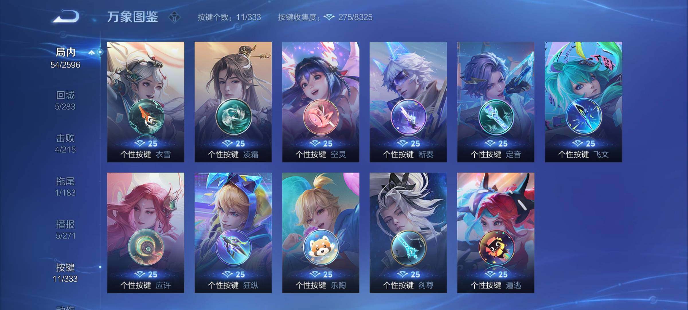WZCMY3237953王者荣耀账号详情图7