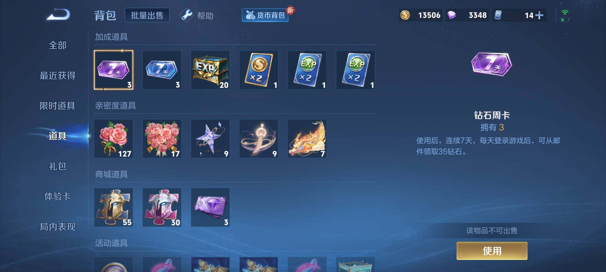 WZCMY3237953王者荣耀账号详情图9