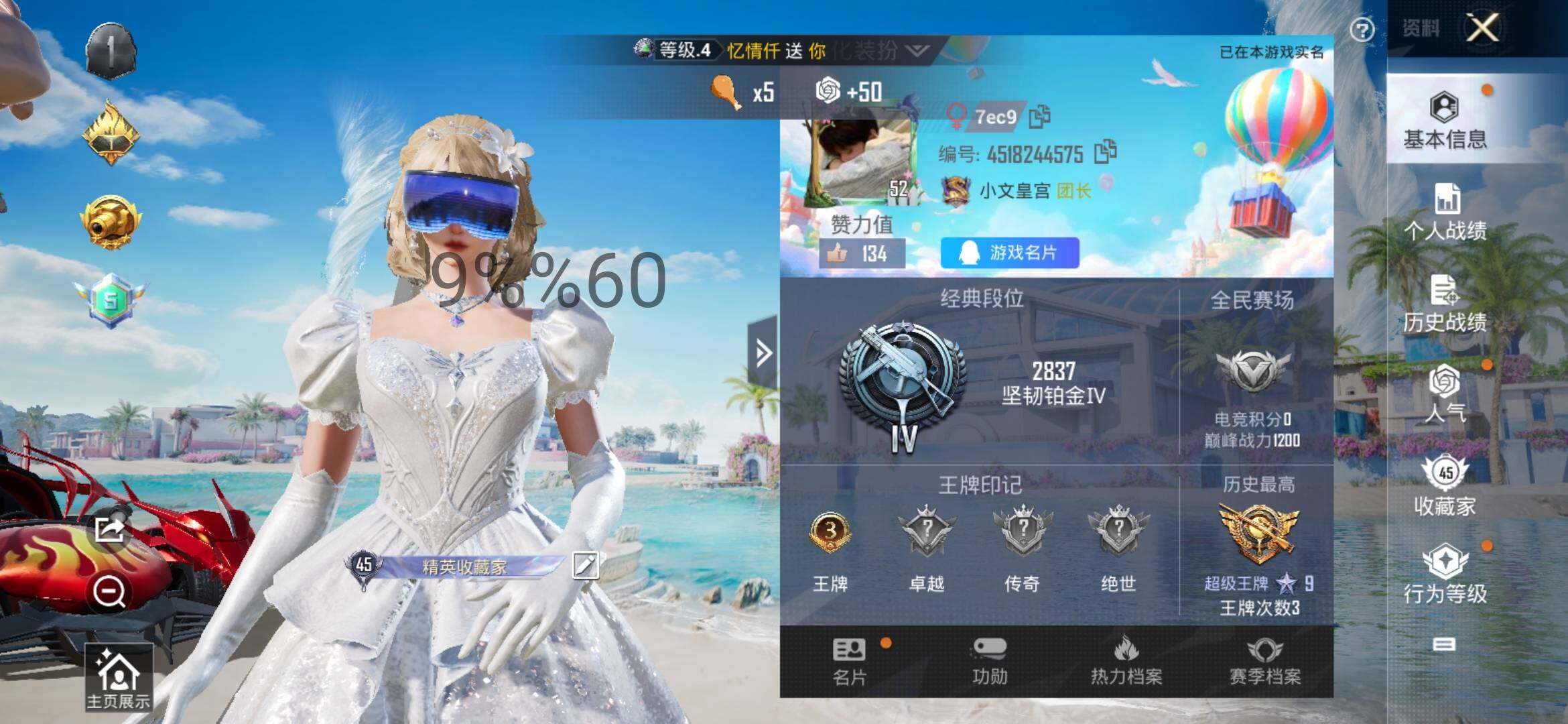 HPYXS3300075和平精英账号详情图2