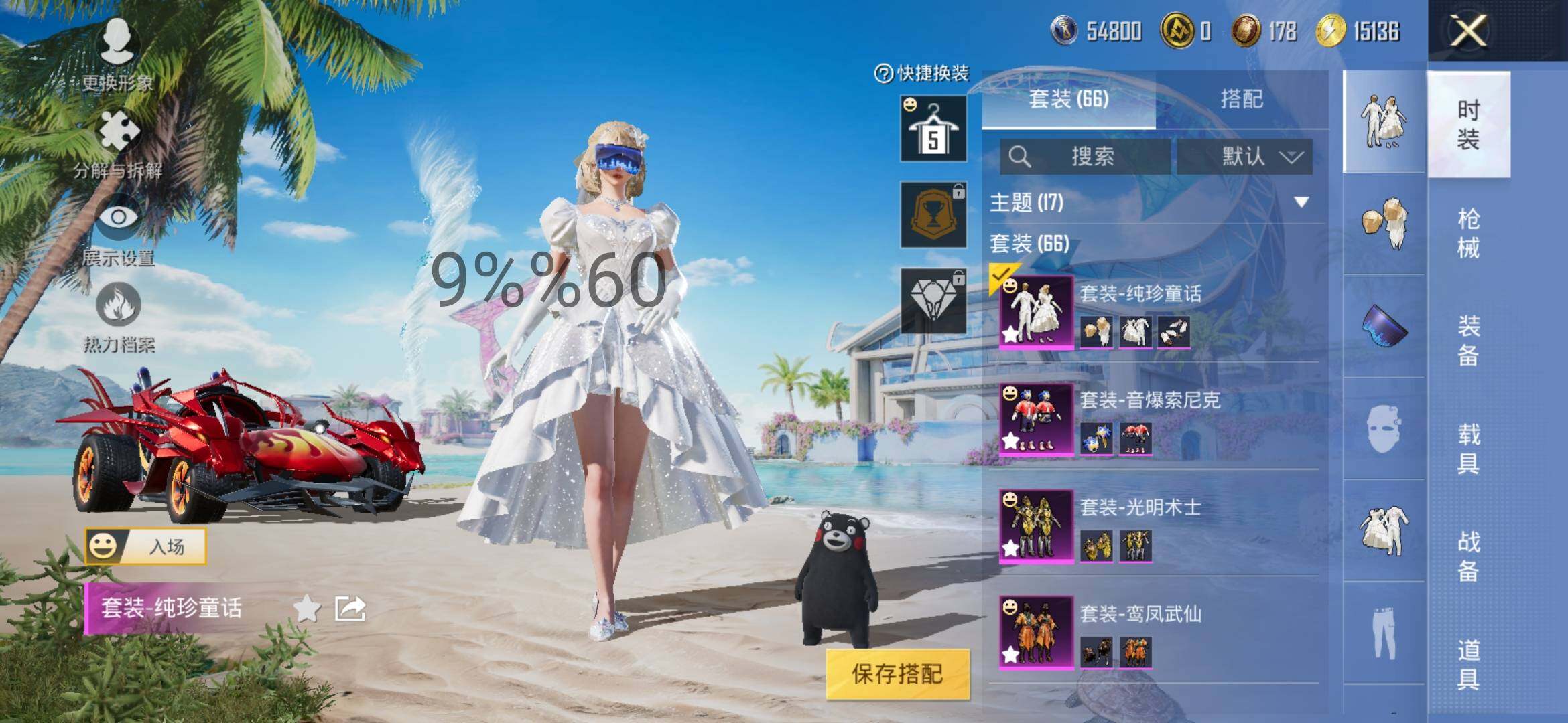 HPYXS3300075和平精英账号详情图4