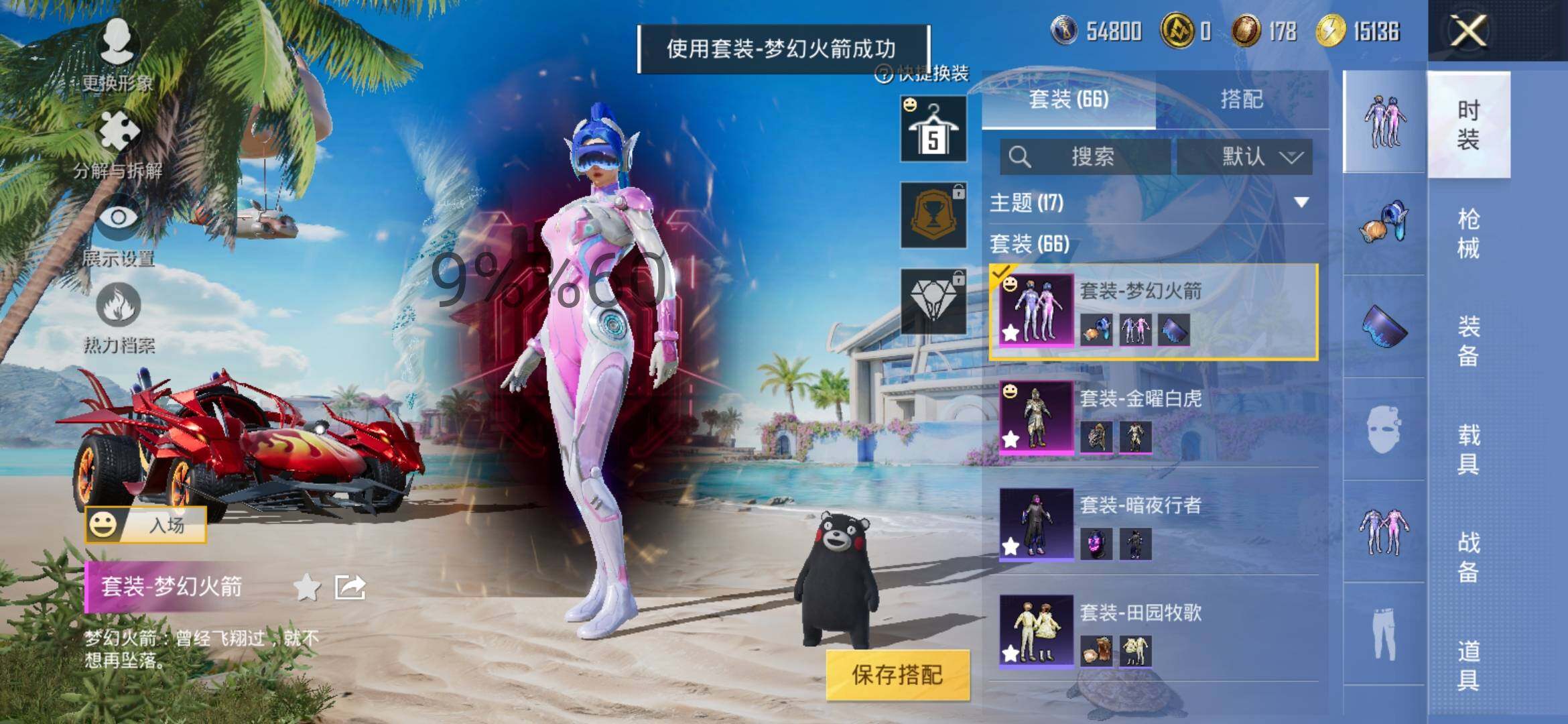 HPYXS3300075和平精英账号详情图6