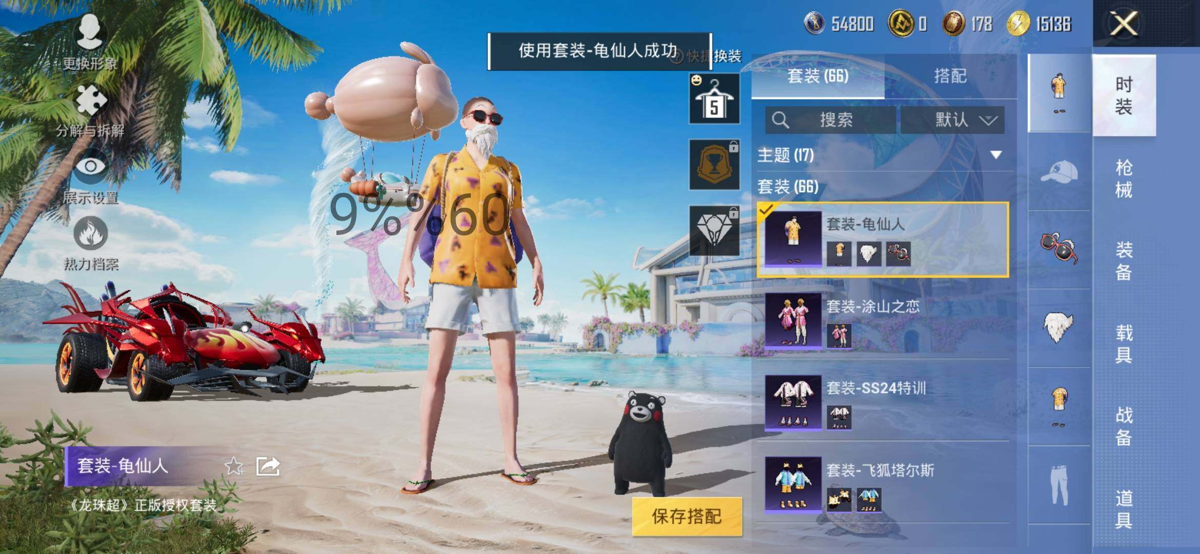 HPYXS3300075和平精英账号详情图7