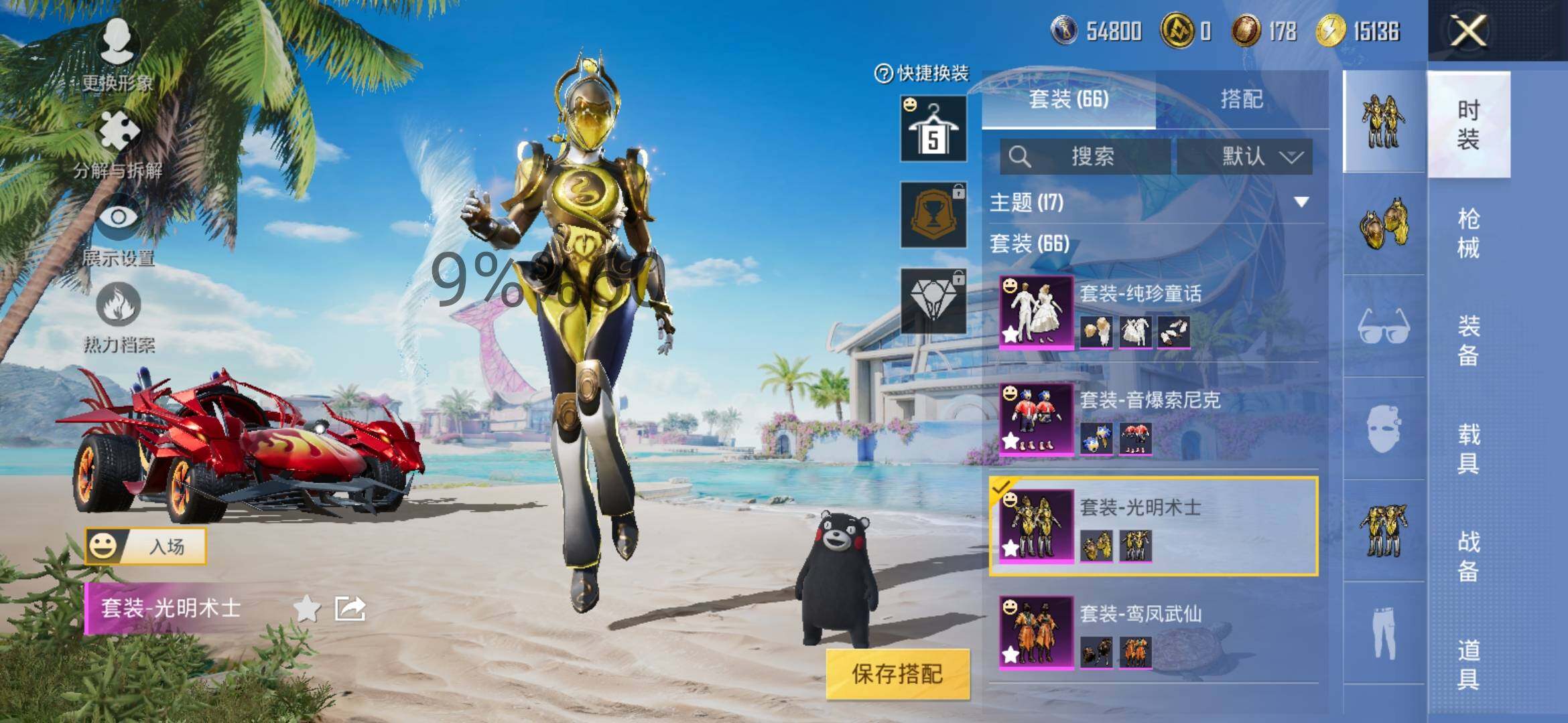 HPYXS3300075和平精英账号详情图5