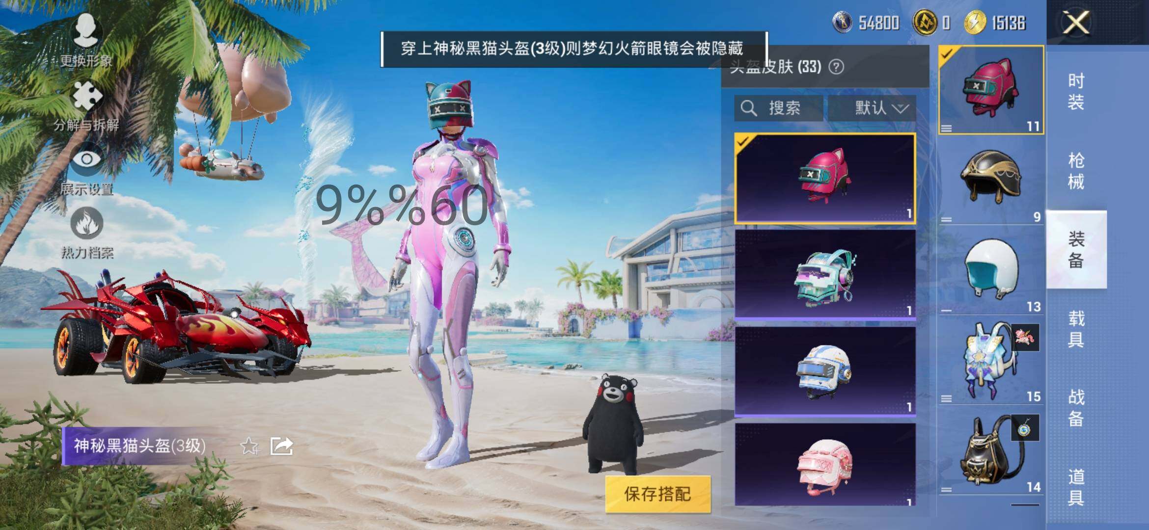 HPYXS3300075和平精英账号详情图8