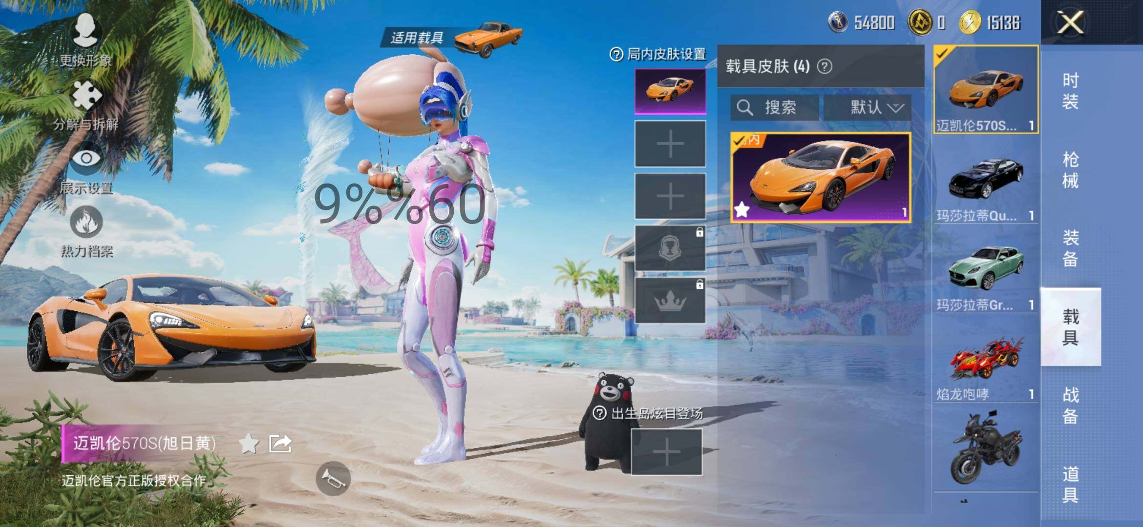 HPYXS3300075和平精英账号详情图10