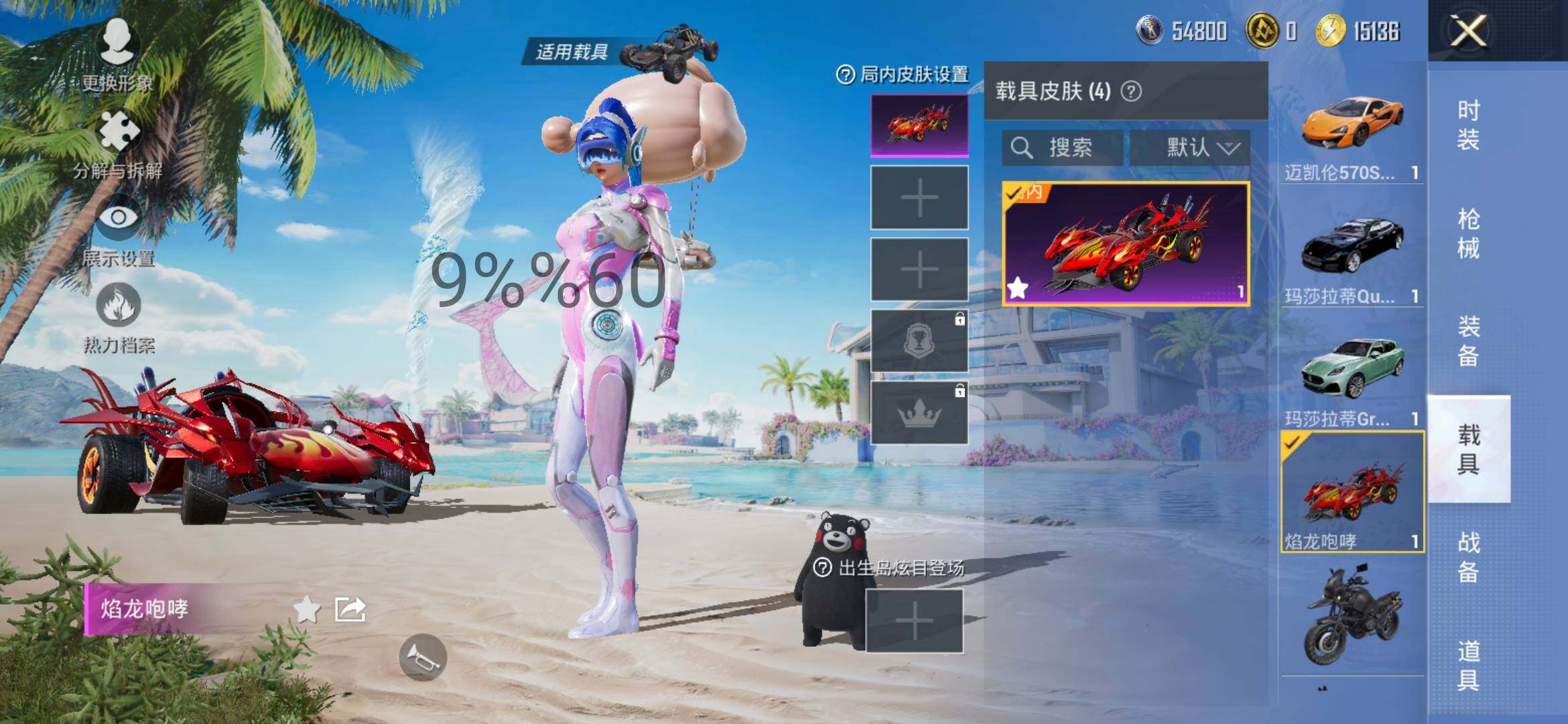HPYXS3300075和平精英账号详情图11