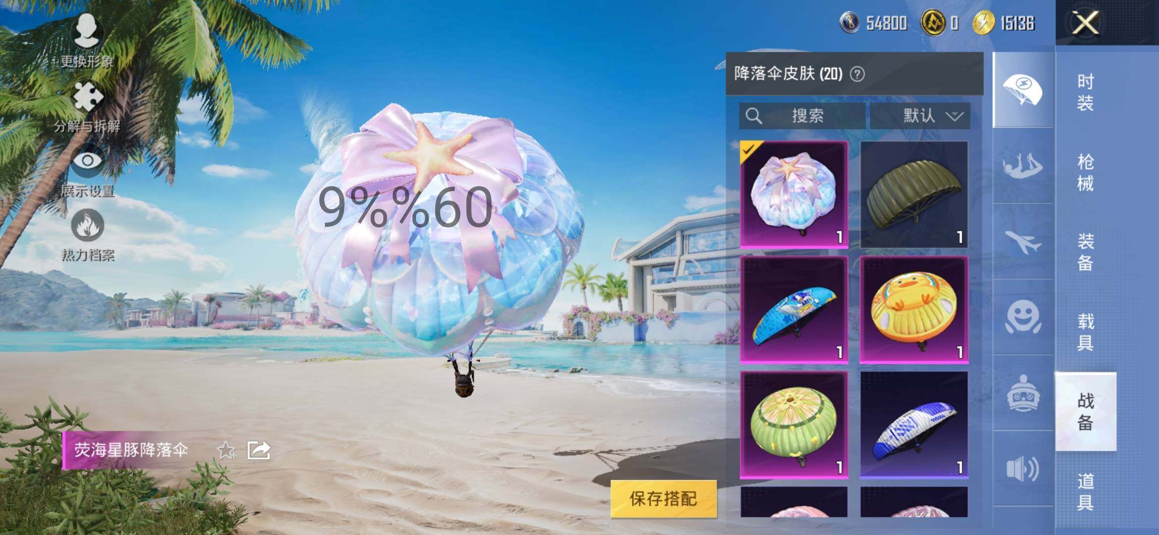 HPYXS3300075和平精英账号详情图12