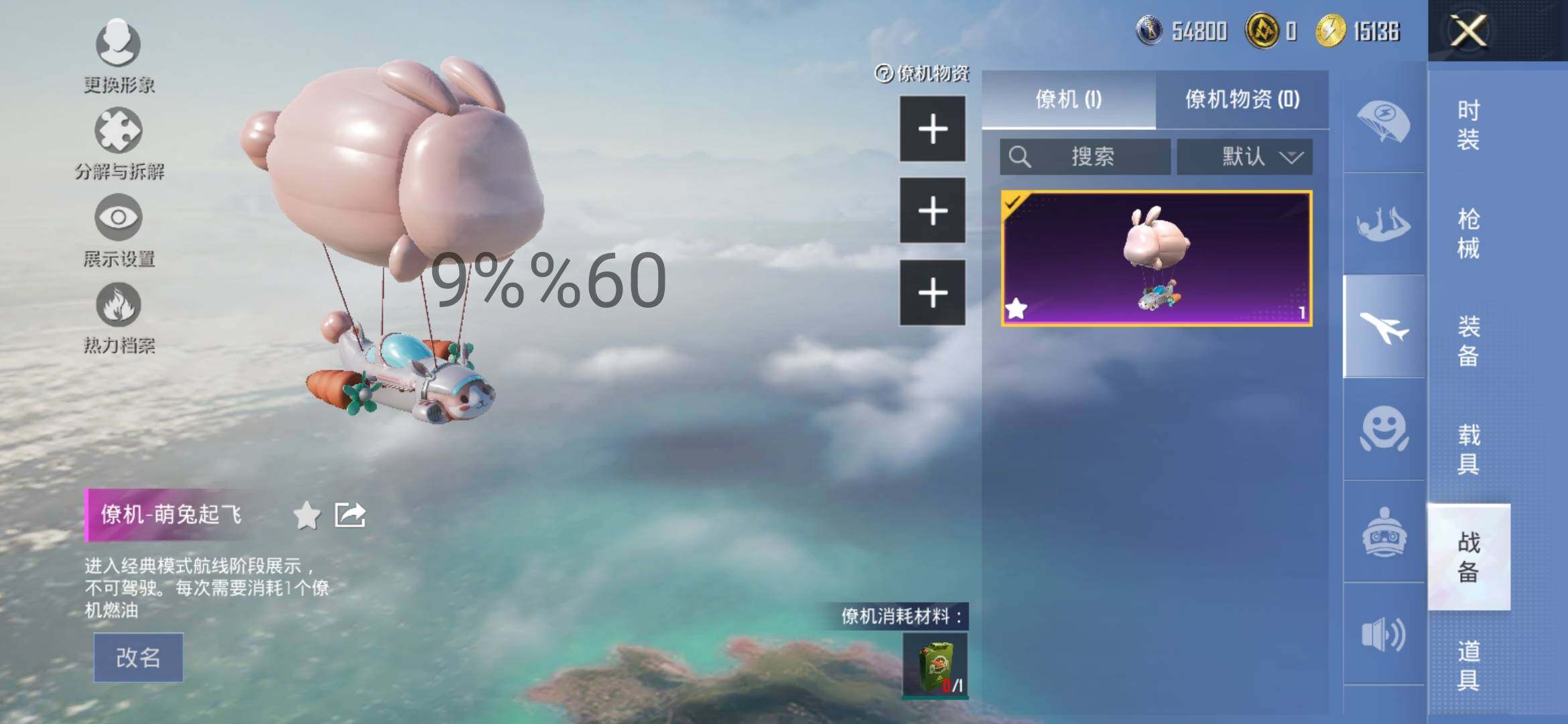 HPYXS3300075和平精英账号详情图14