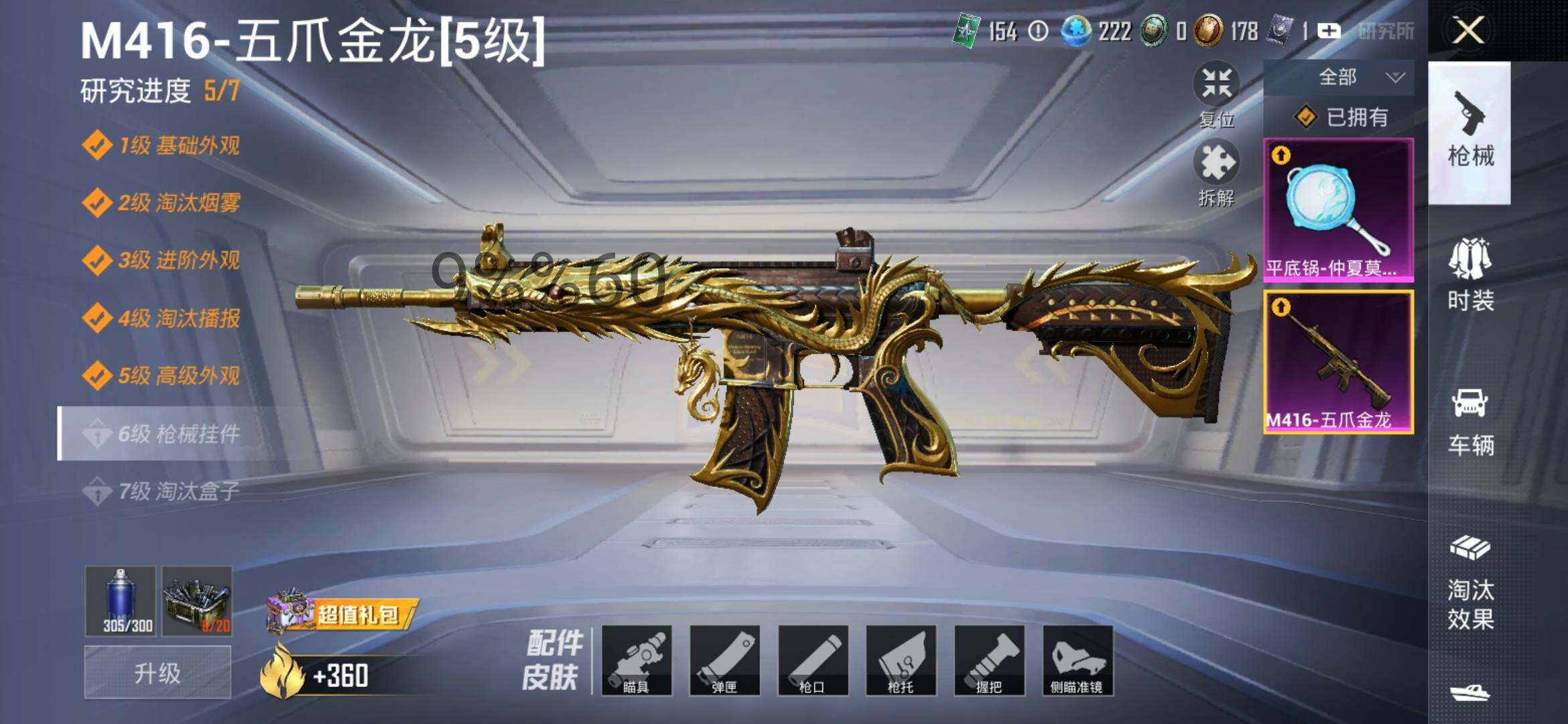 HPYXS3300075和平精英账号详情图16