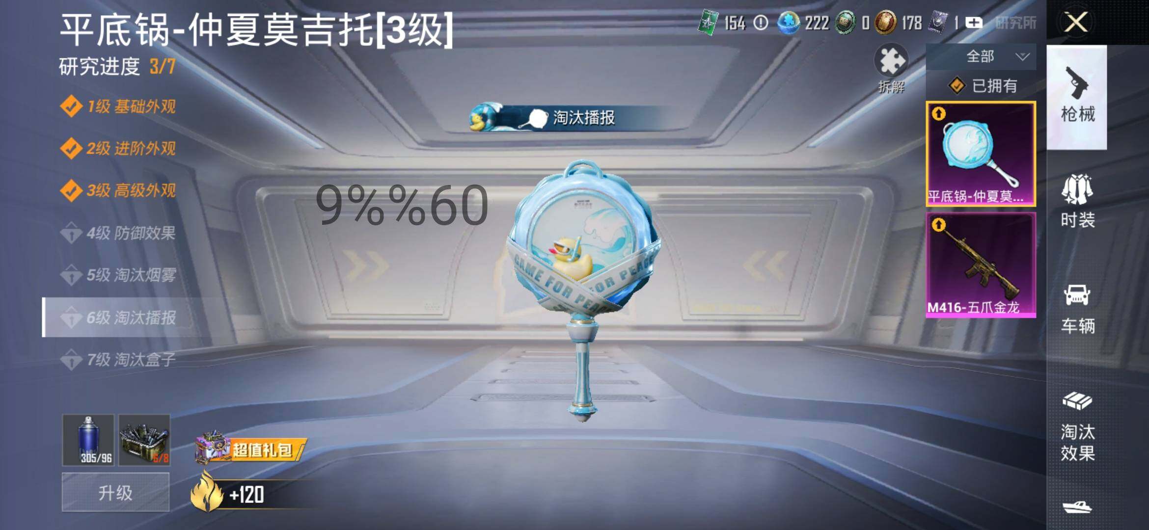 HPYXS3300075和平精英账号详情图15
