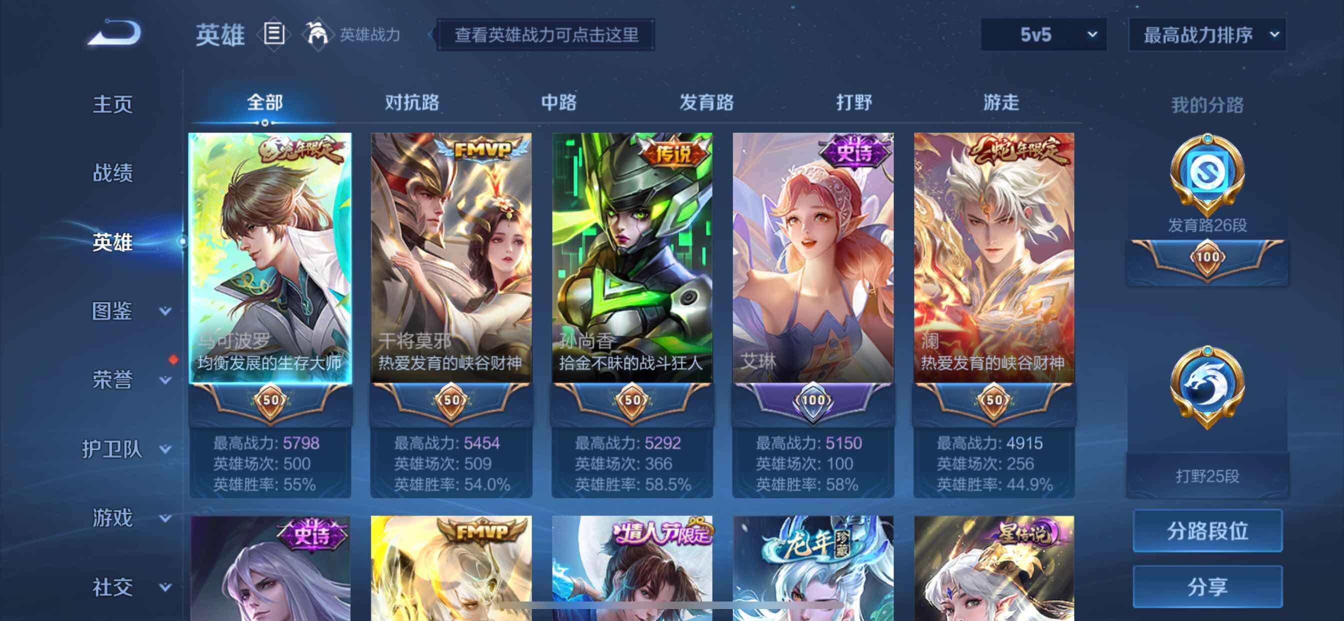 WZYXS3219198王者荣耀账号详情图3 WZYXS3219198王者荣耀账号详情图3