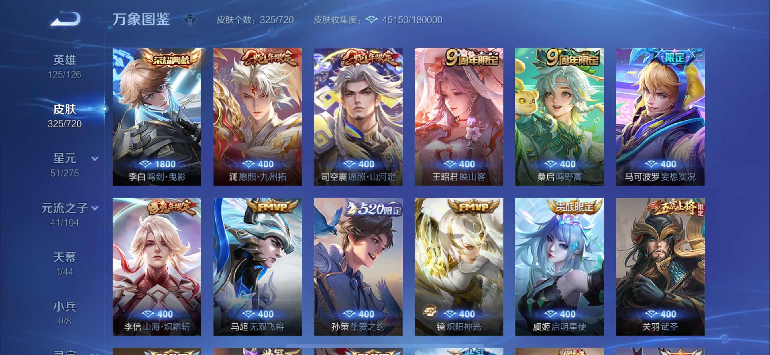 WZYXS3219198王者荣耀账号详情图5 WZYXS3219198王者荣耀账号详情图5