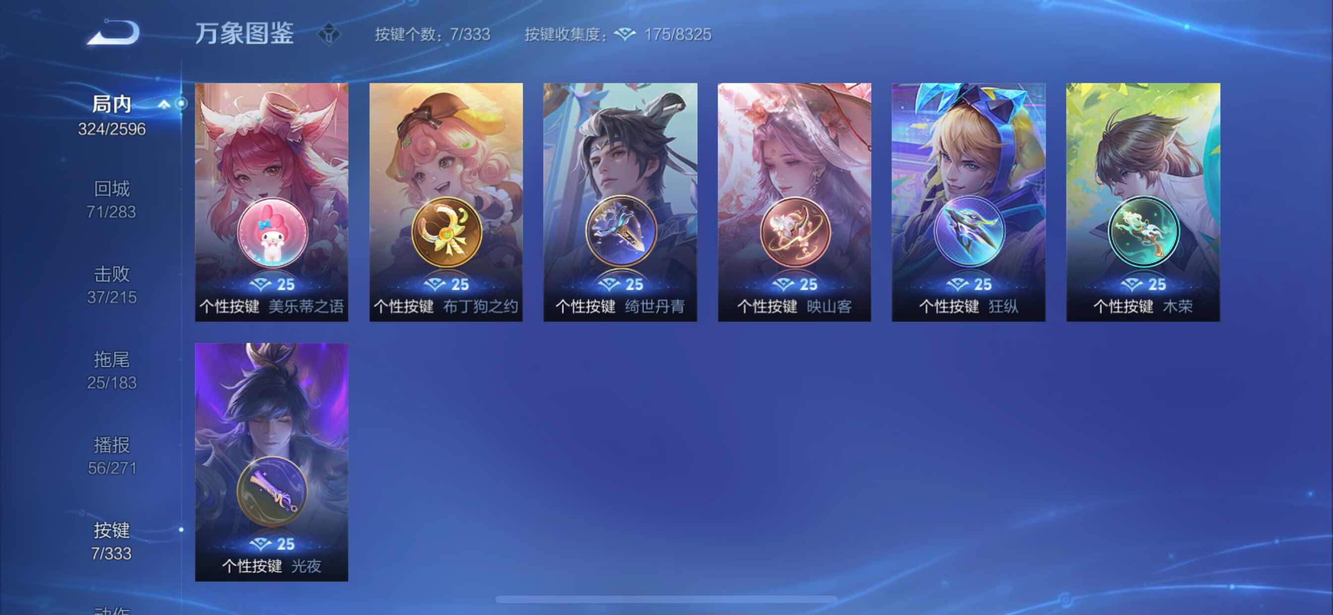WZYXS3219198王者荣耀账号详情图13 WZYXS3219198王者荣耀账号详情图13