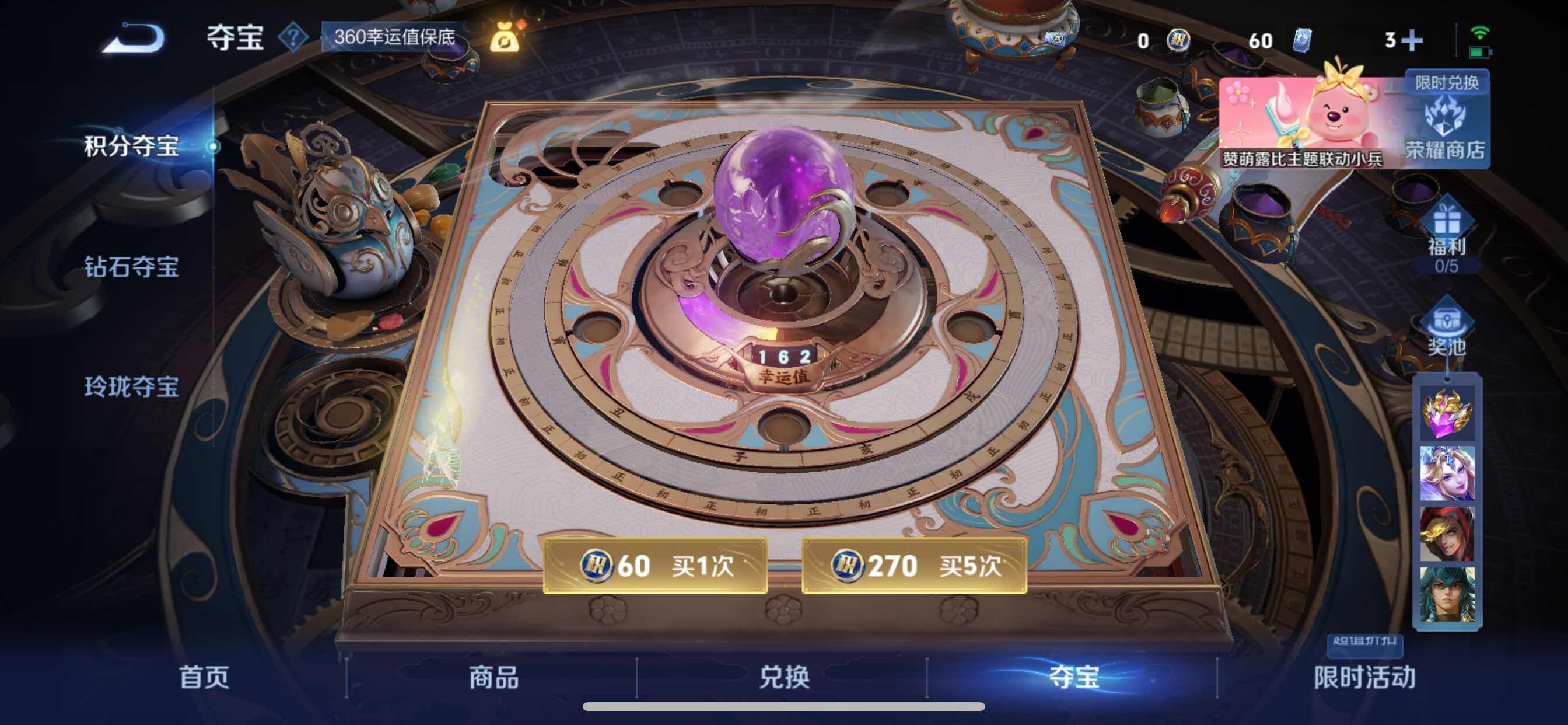 WZYXS3219198王者荣耀账号详情图14 WZYXS3219198王者荣耀账号详情图14