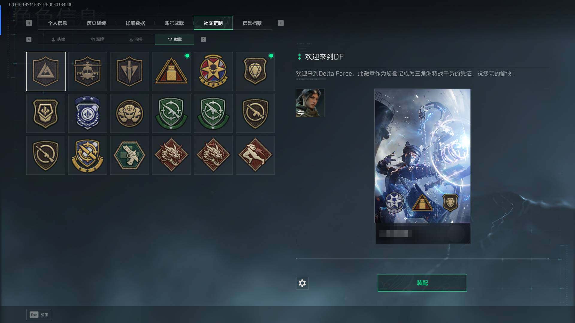 SJZEY313124三角洲行动账号详情图4