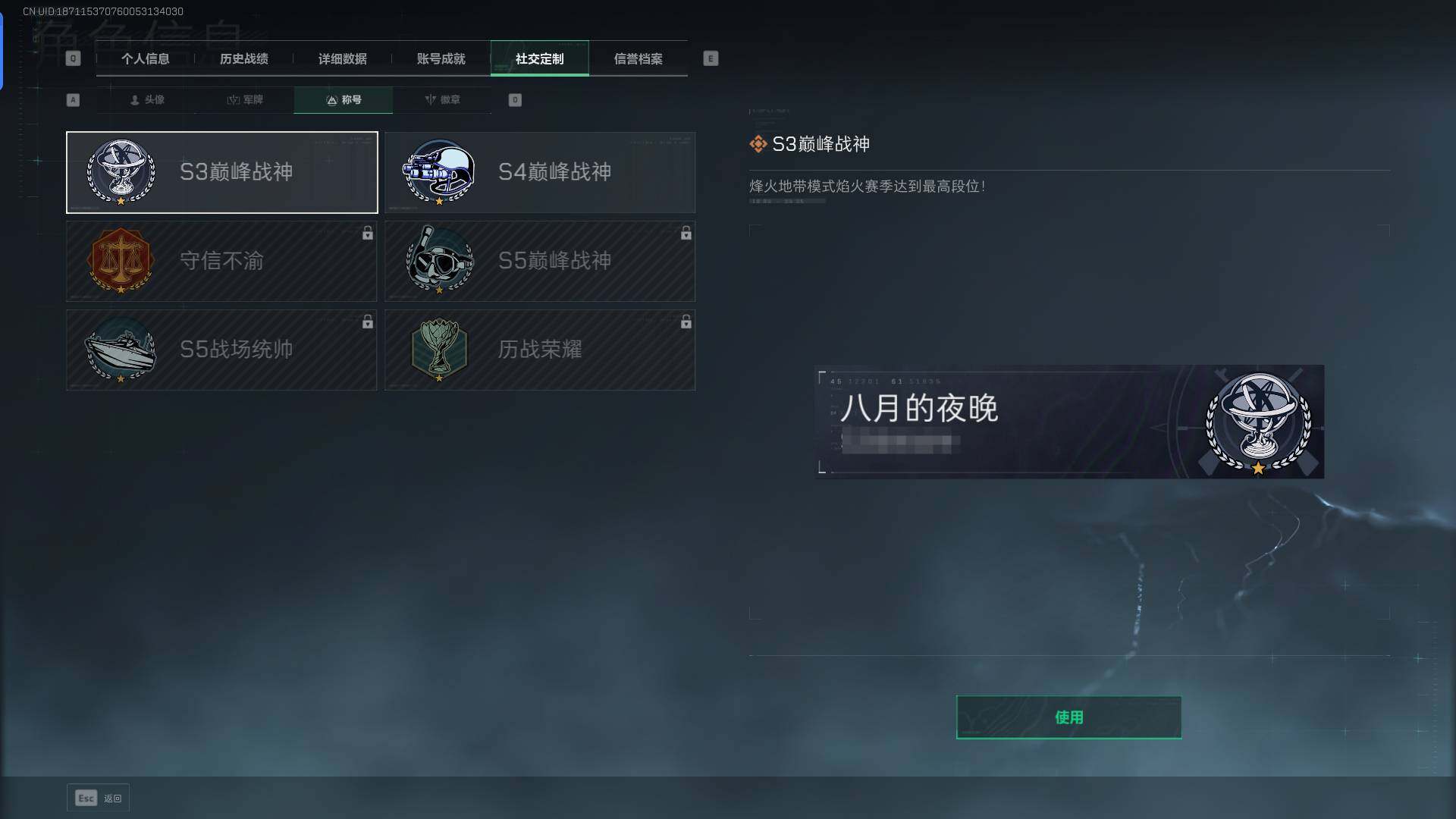 SJZEY313124三角洲行动账号详情图5