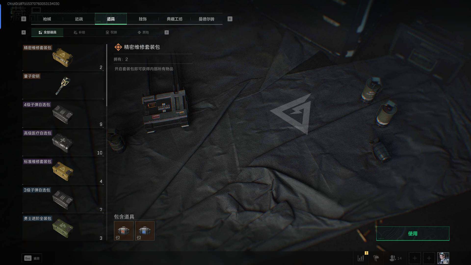 SJZEY313124三角洲行动账号详情图22