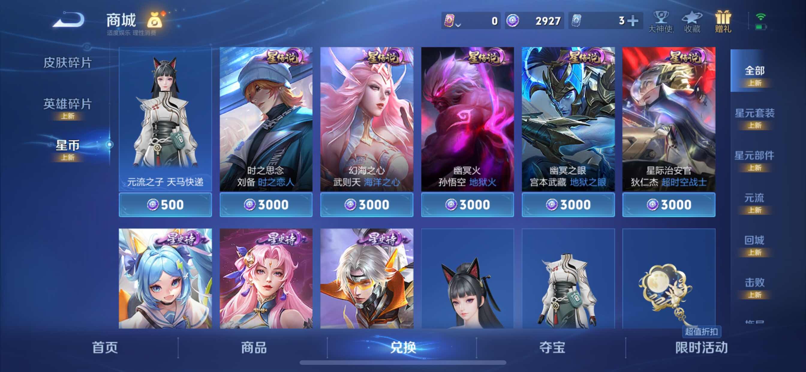 WZYXS3219198王者荣耀账号详情图15 WZYXS3219198王者荣耀账号详情图15