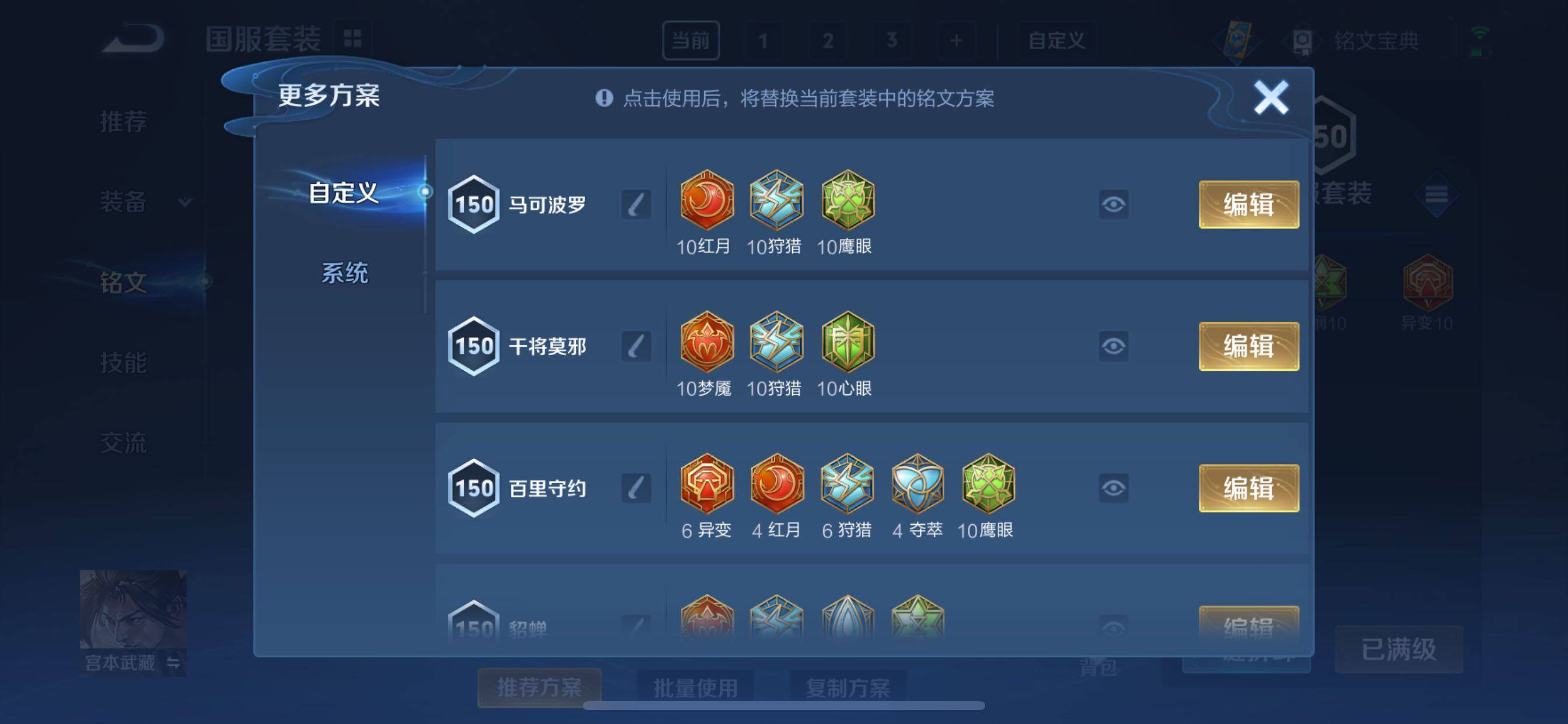 WZYXS3219198王者荣耀账号详情图18 WZYXS3219198王者荣耀账号详情图18