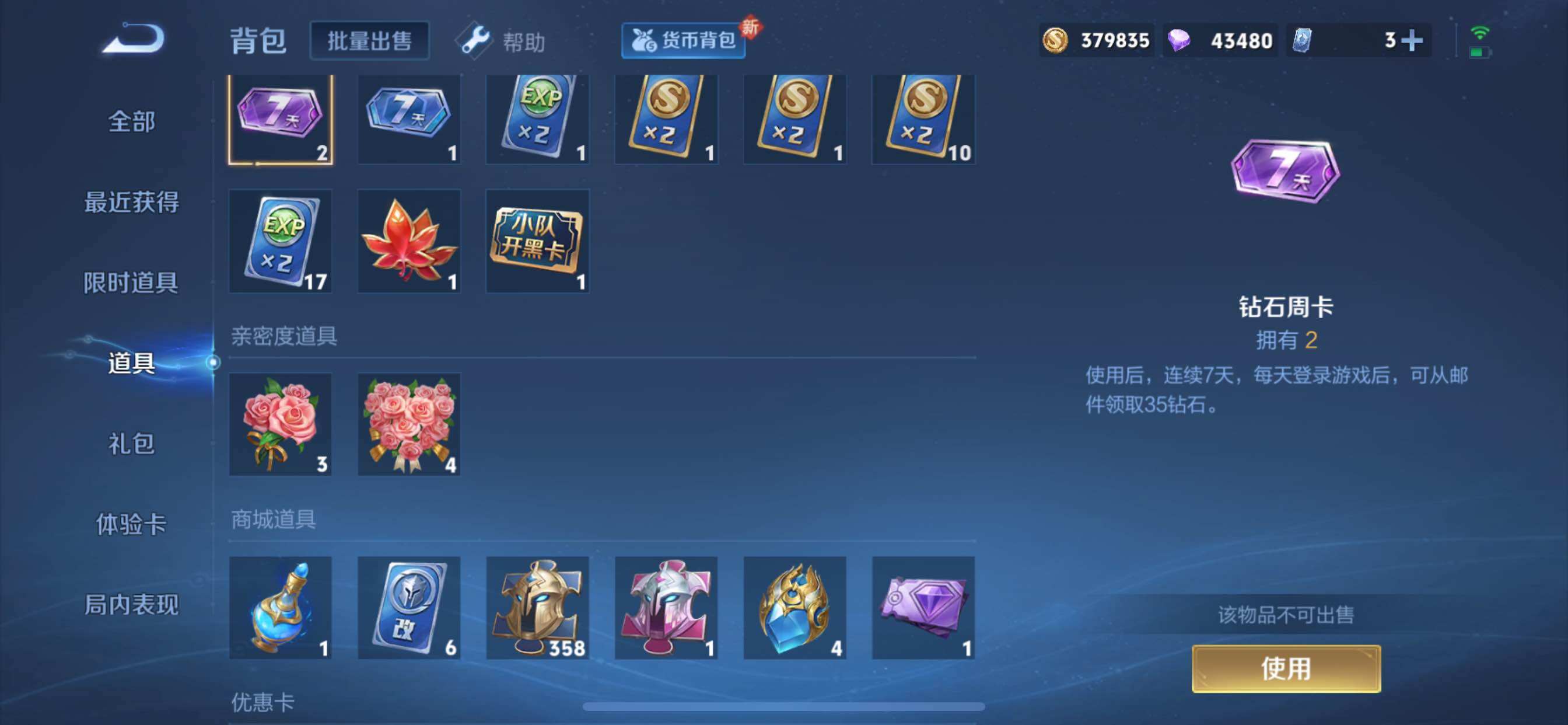 WZYXS3219198王者荣耀账号详情图17 WZYXS3219198王者荣耀账号详情图17