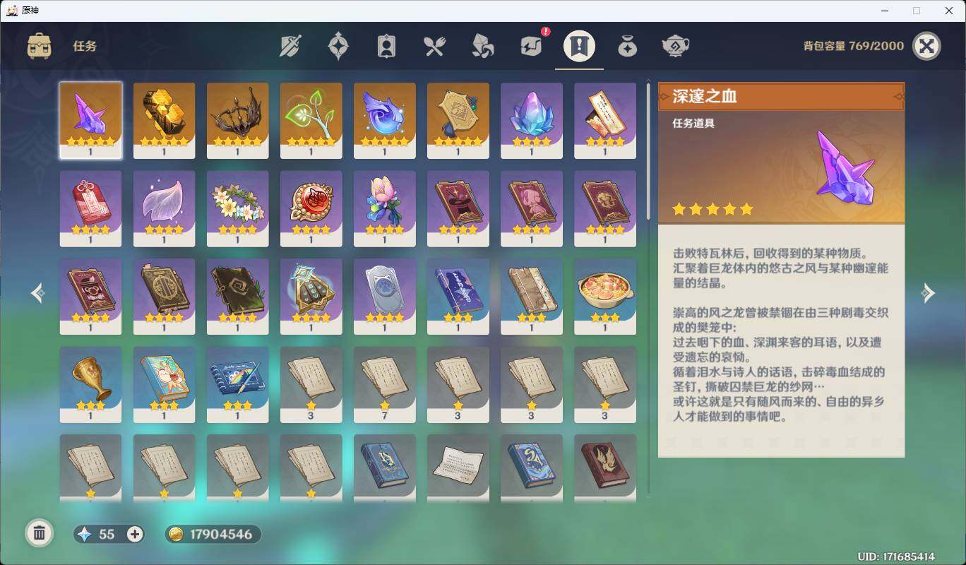 YSEY37878原神账号详情图7 YSEY37878原神账号详情图7
