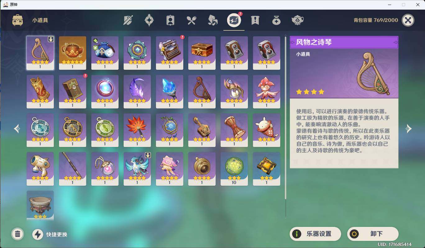 YSEY37878原神账号详情图8 YSEY37878原神账号详情图8