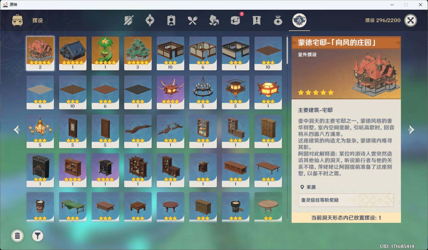 YSEY37878原神账号详情图9 YSEY37878原神账号详情图9