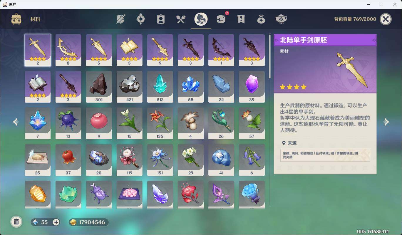 YSEY37878原神账号详情图11 YSEY37878原神账号详情图11