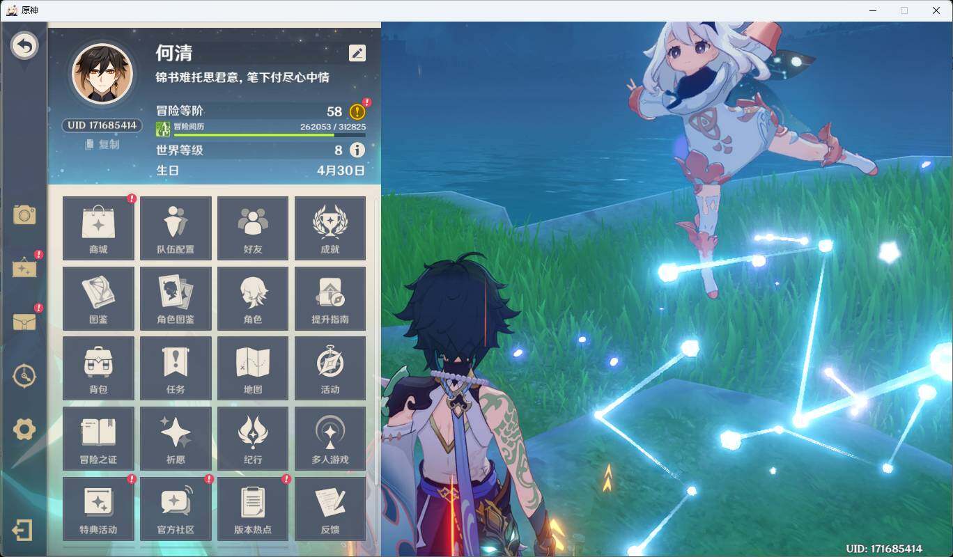 YSEY37878原神账号详情图14 YSEY37878原神账号详情图14