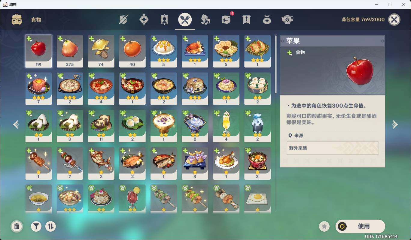 YSEY37878原神账号详情图15 YSEY37878原神账号详情图15