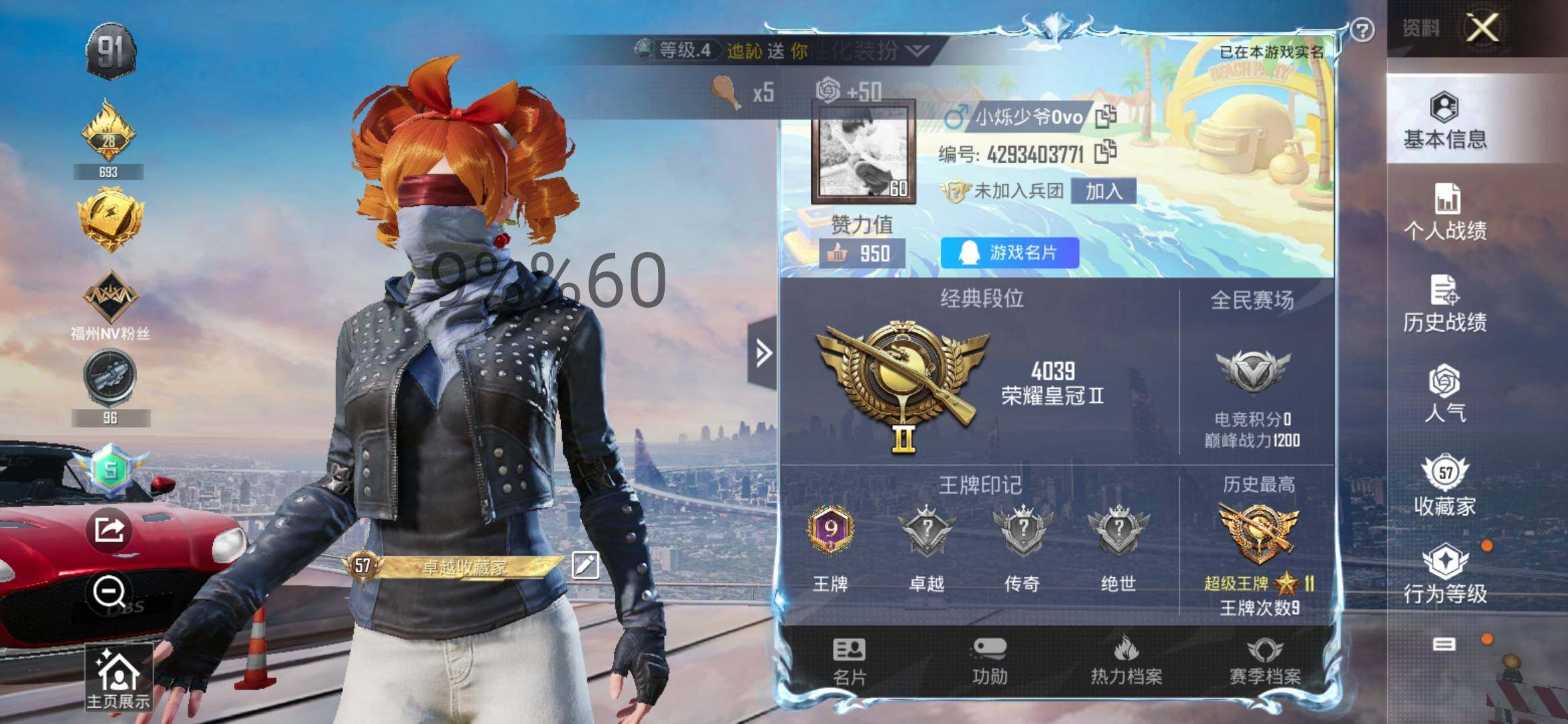 HPYXS3299941和平精英账号详情图2 HPYXS3299941和平精英账号详情图2