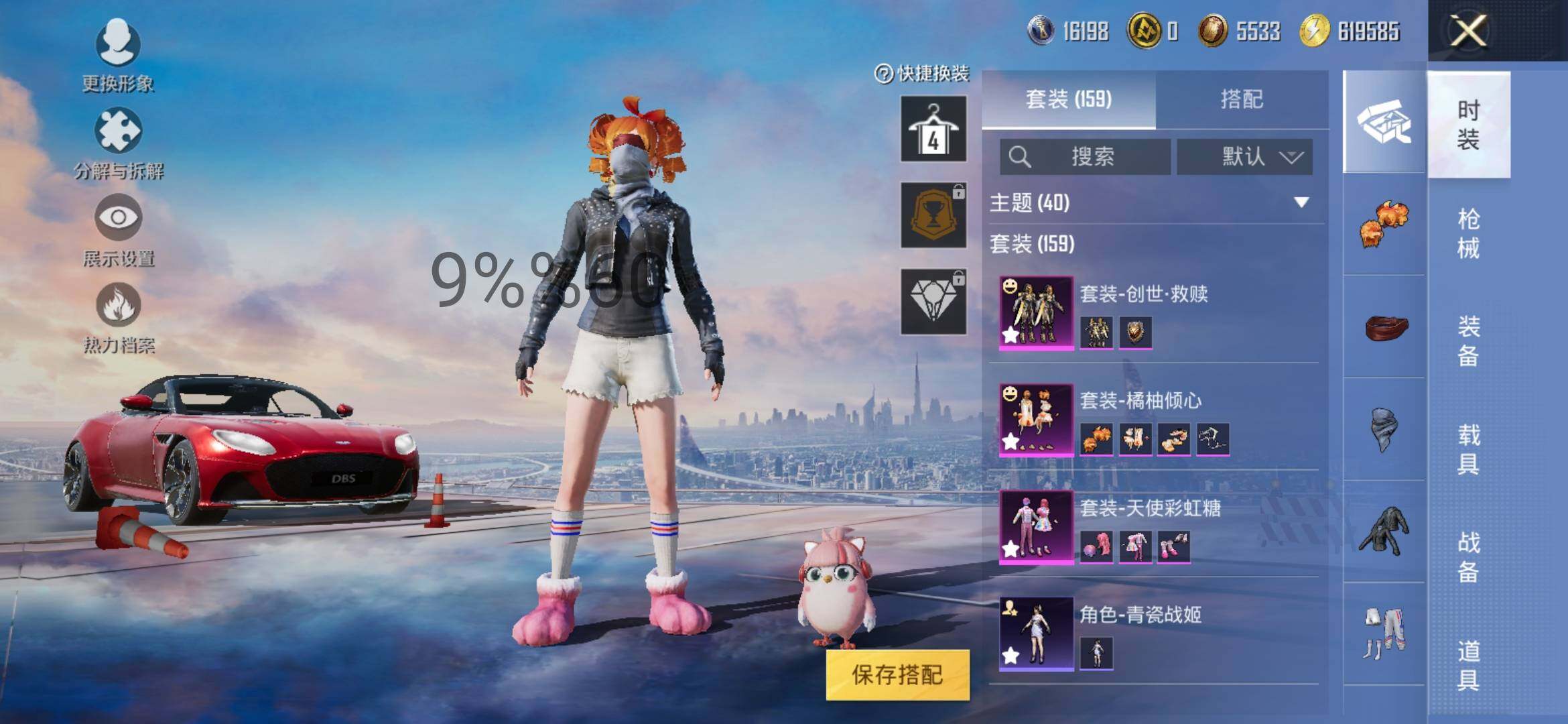 HPYXS3299941和平精英账号详情图4 HPYXS3299941和平精英账号详情图4