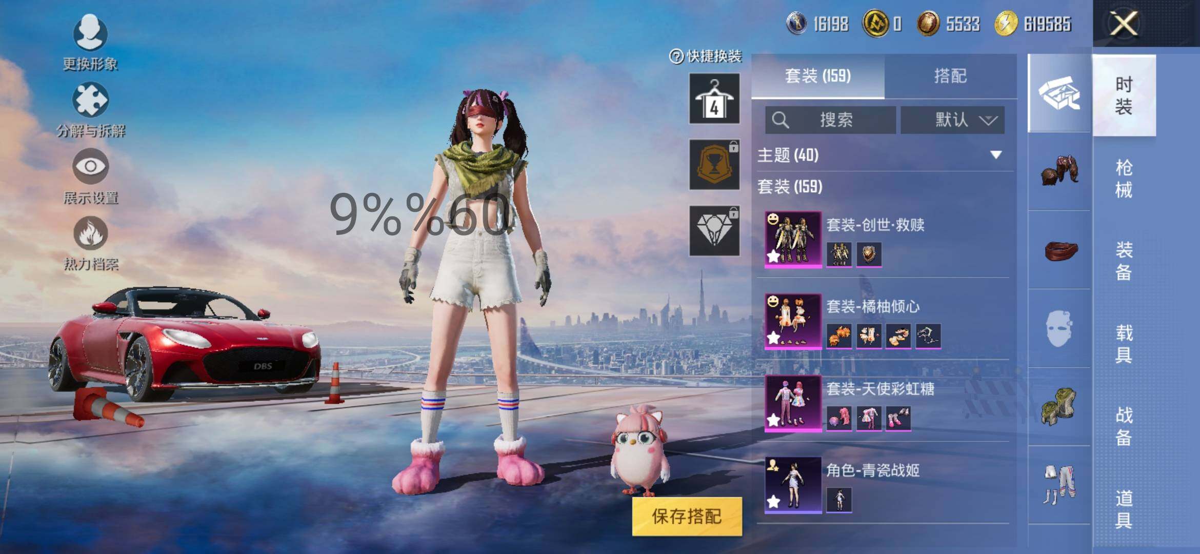 HPYXS3299941和平精英账号详情图5 HPYXS3299941和平精英账号详情图5