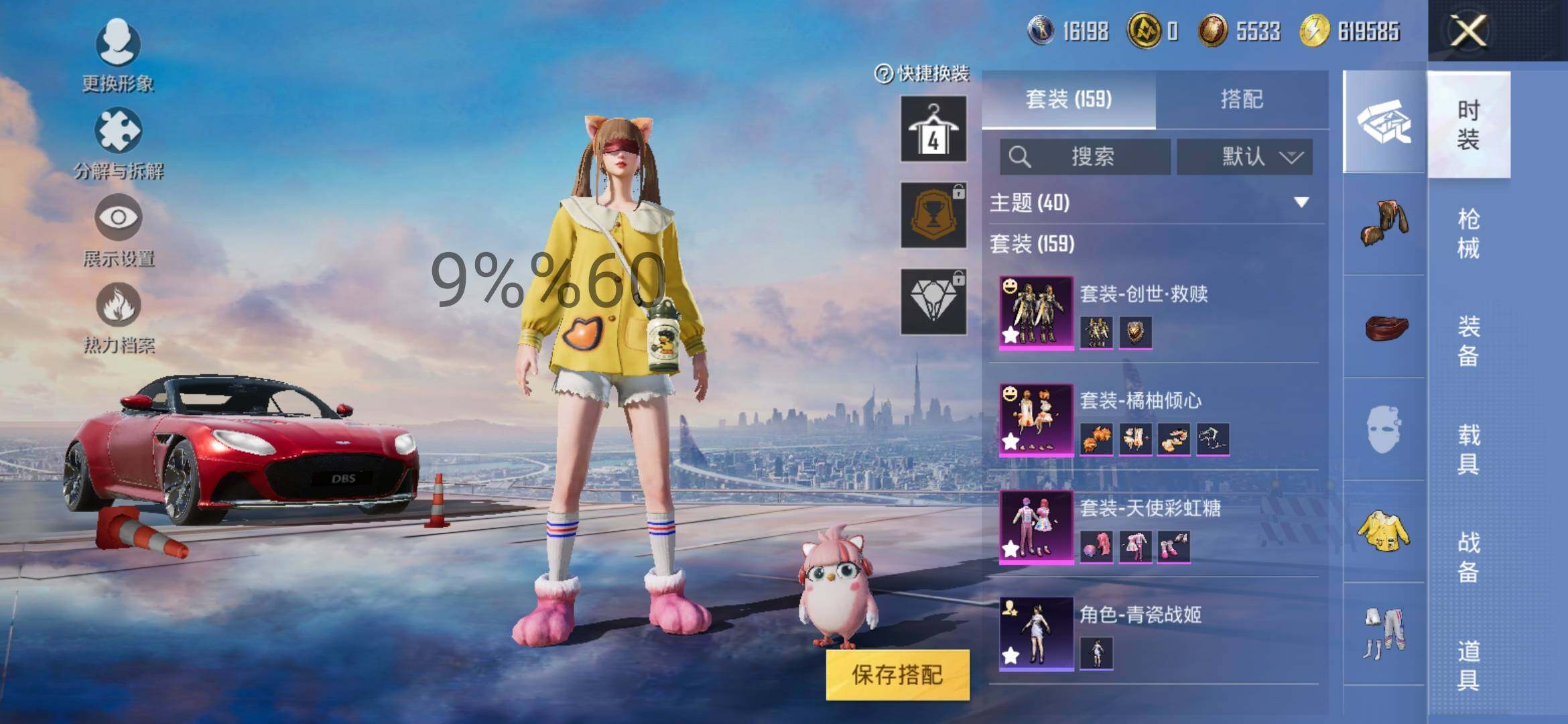 HPYXS3299941和平精英账号详情图6 HPYXS3299941和平精英账号详情图6