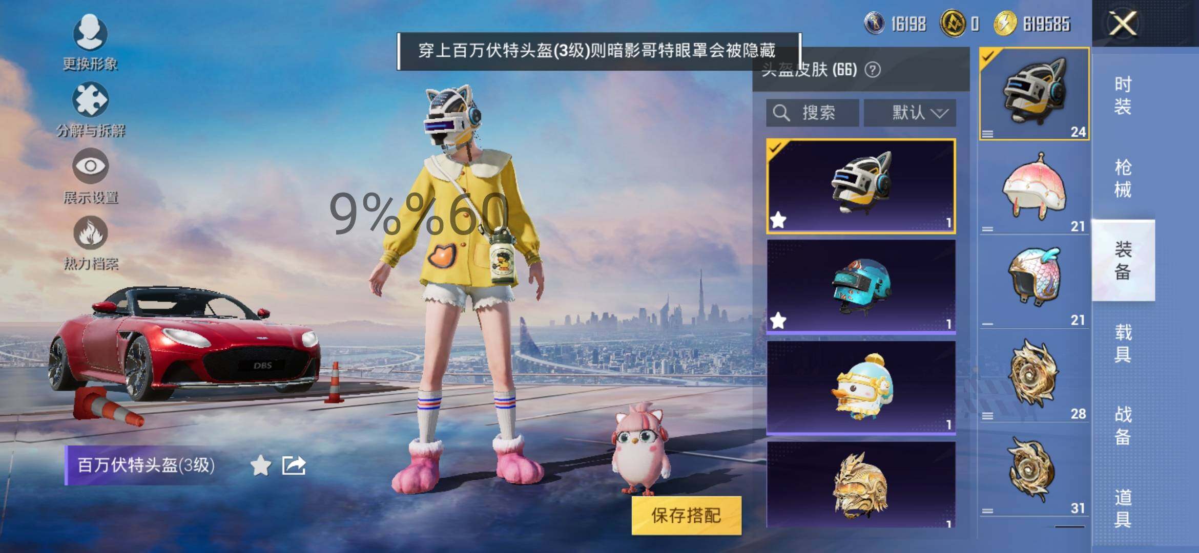 HPYXS3299941和平精英账号详情图11 HPYXS3299941和平精英账号详情图11