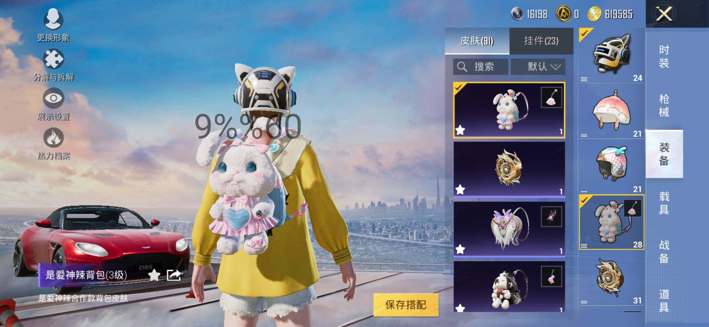 HPYXS3299941和平精英账号详情图12 HPYXS3299941和平精英账号详情图12