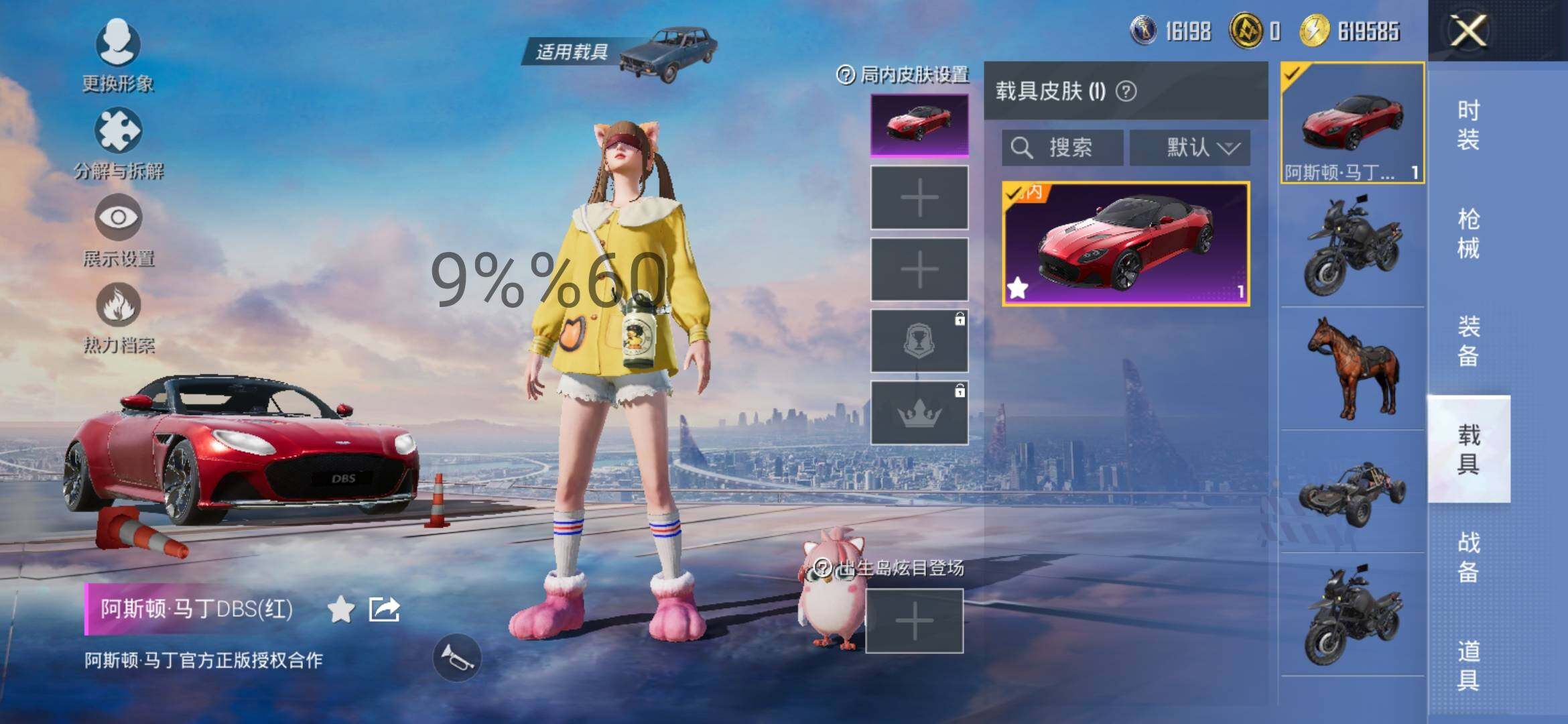 HPYXS3299941和平精英账号详情图13 HPYXS3299941和平精英账号详情图13