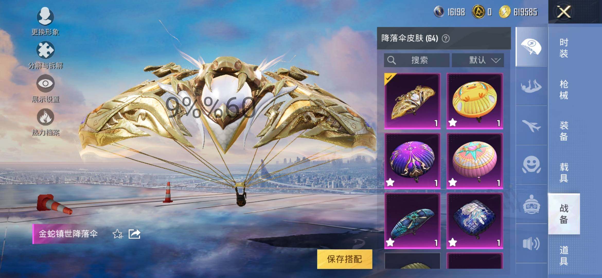 HPYXS3299941和平精英账号详情图14 HPYXS3299941和平精英账号详情图14