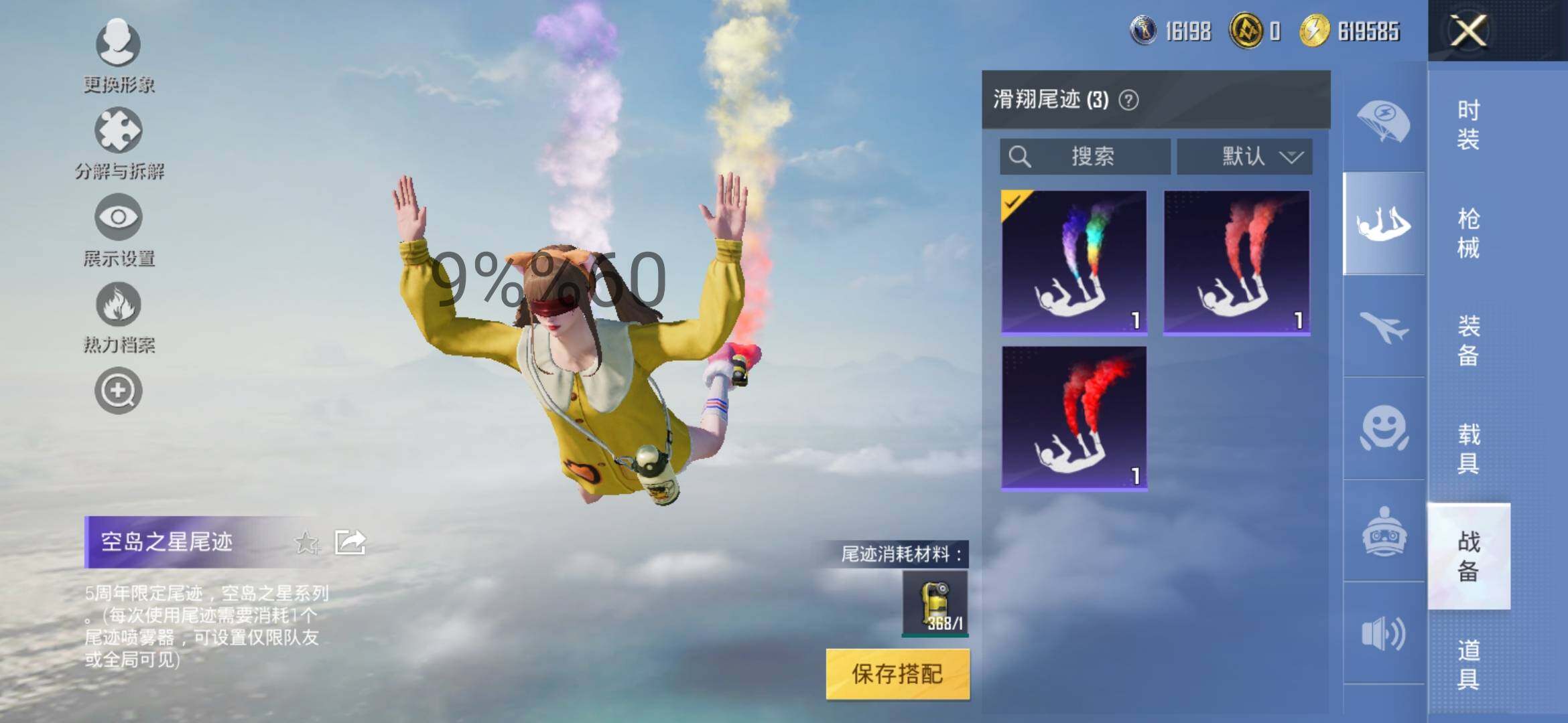 HPYXS3299941和平精英账号详情图15 HPYXS3299941和平精英账号详情图15